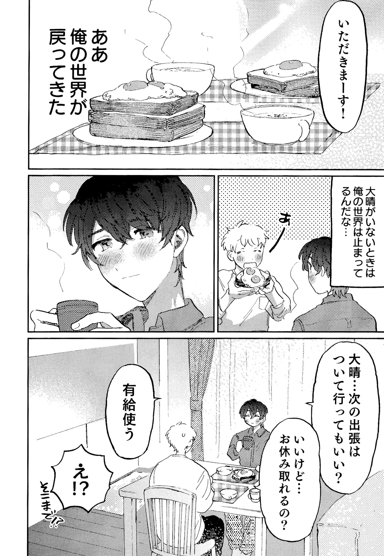 Nanzenkaimo Tsutaeruyo! vol.3 - Page 23