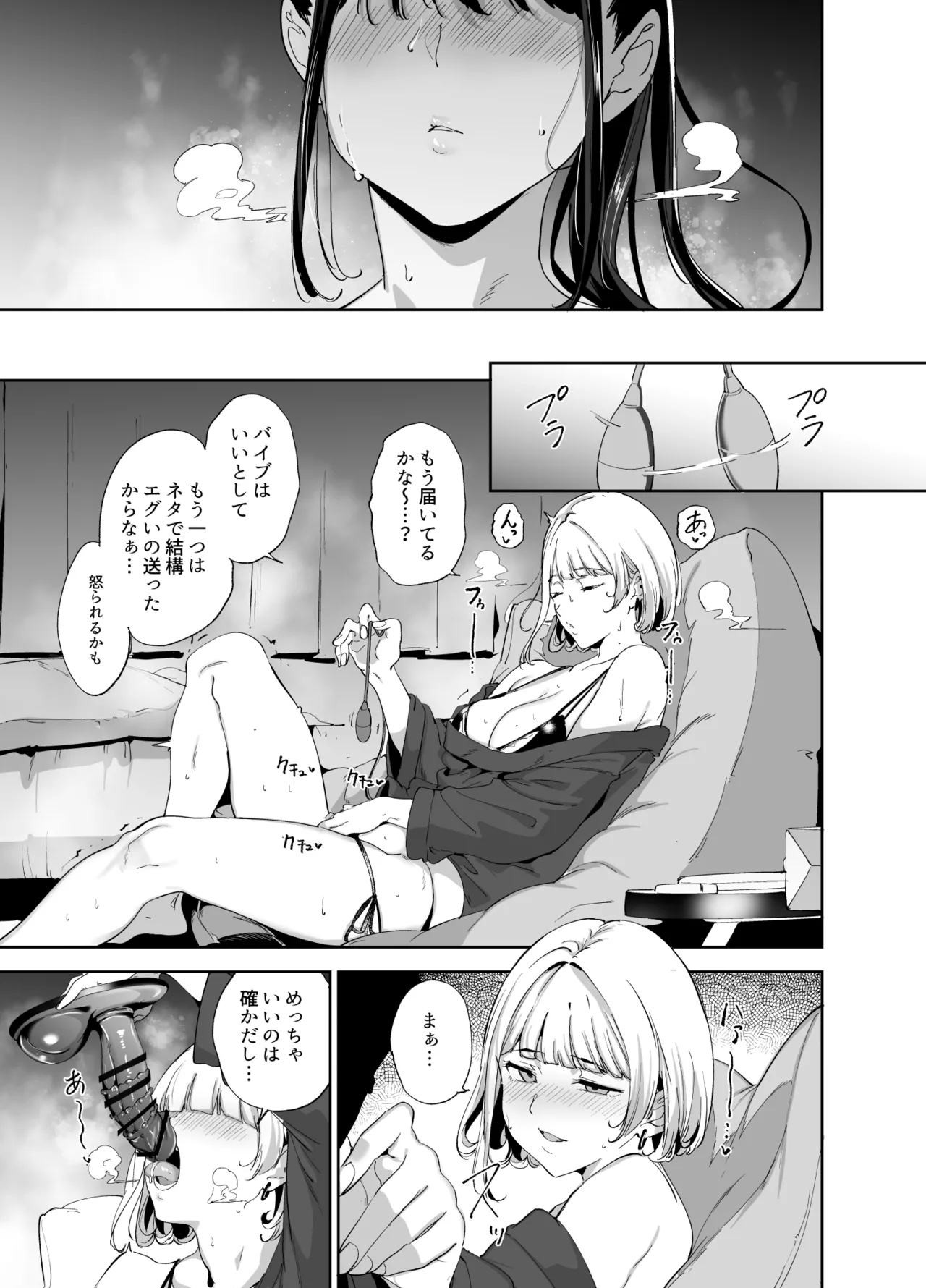 Majime na Kimi ni Hamaru Karada - Page 30