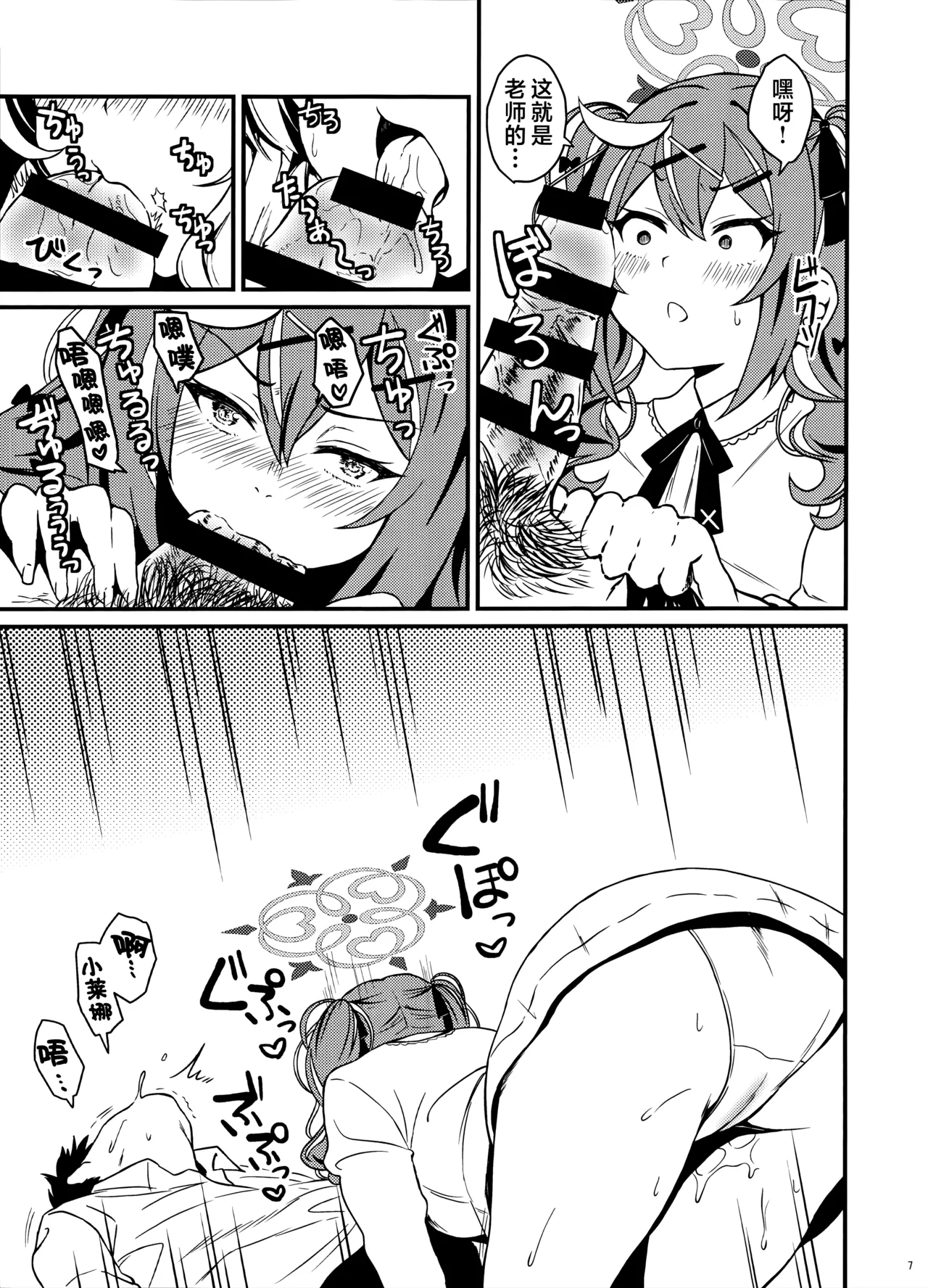 Preview page 7