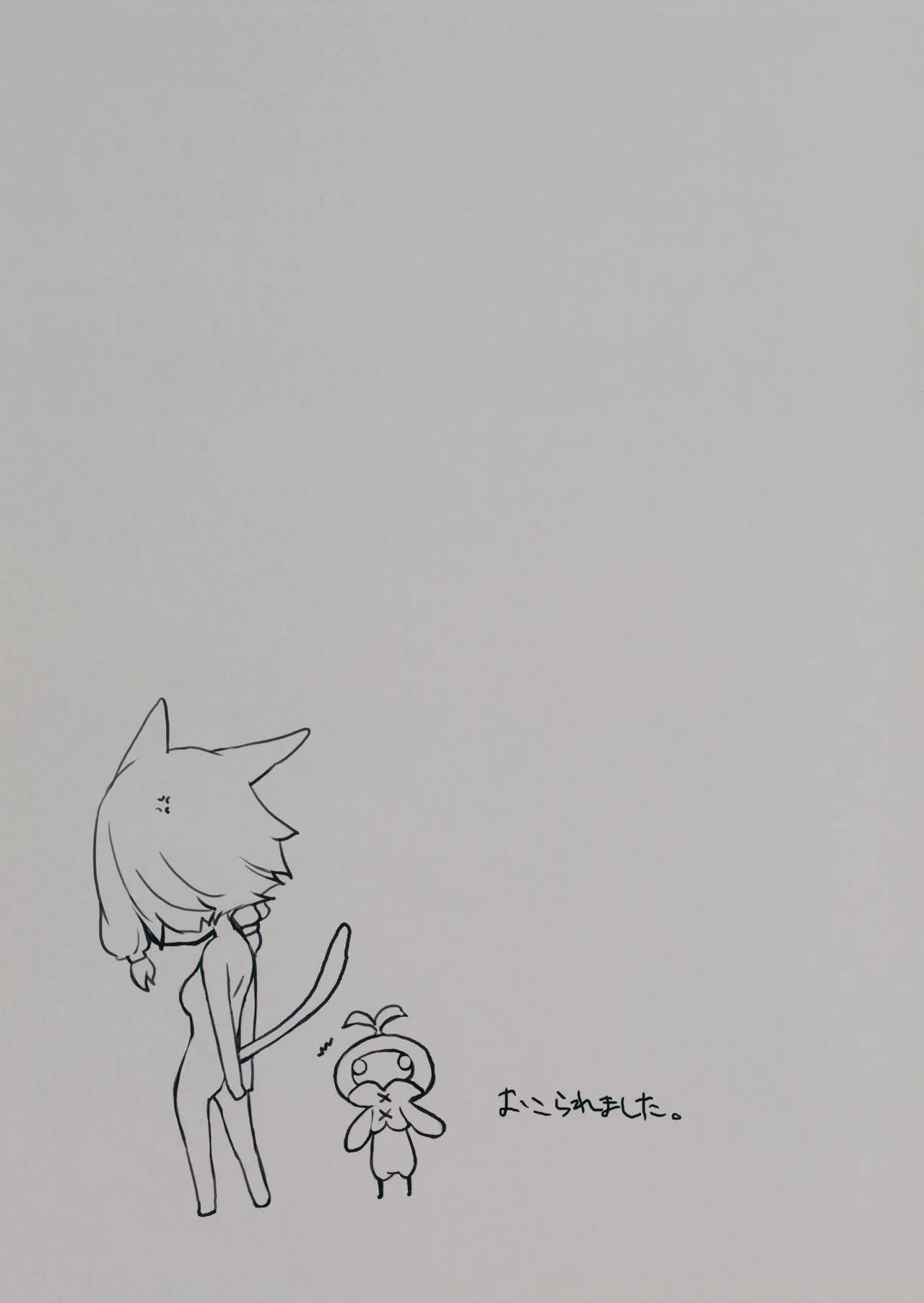 Y'shtola so Sexy - Page 14