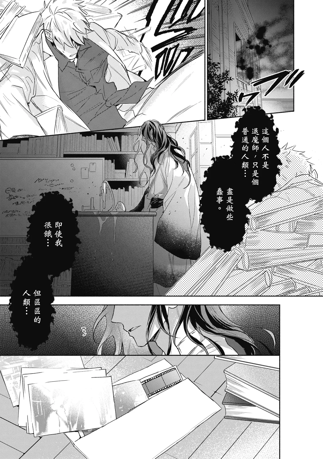 Youyou Koi Zakura | 妖妖戀櫻 - Page 104