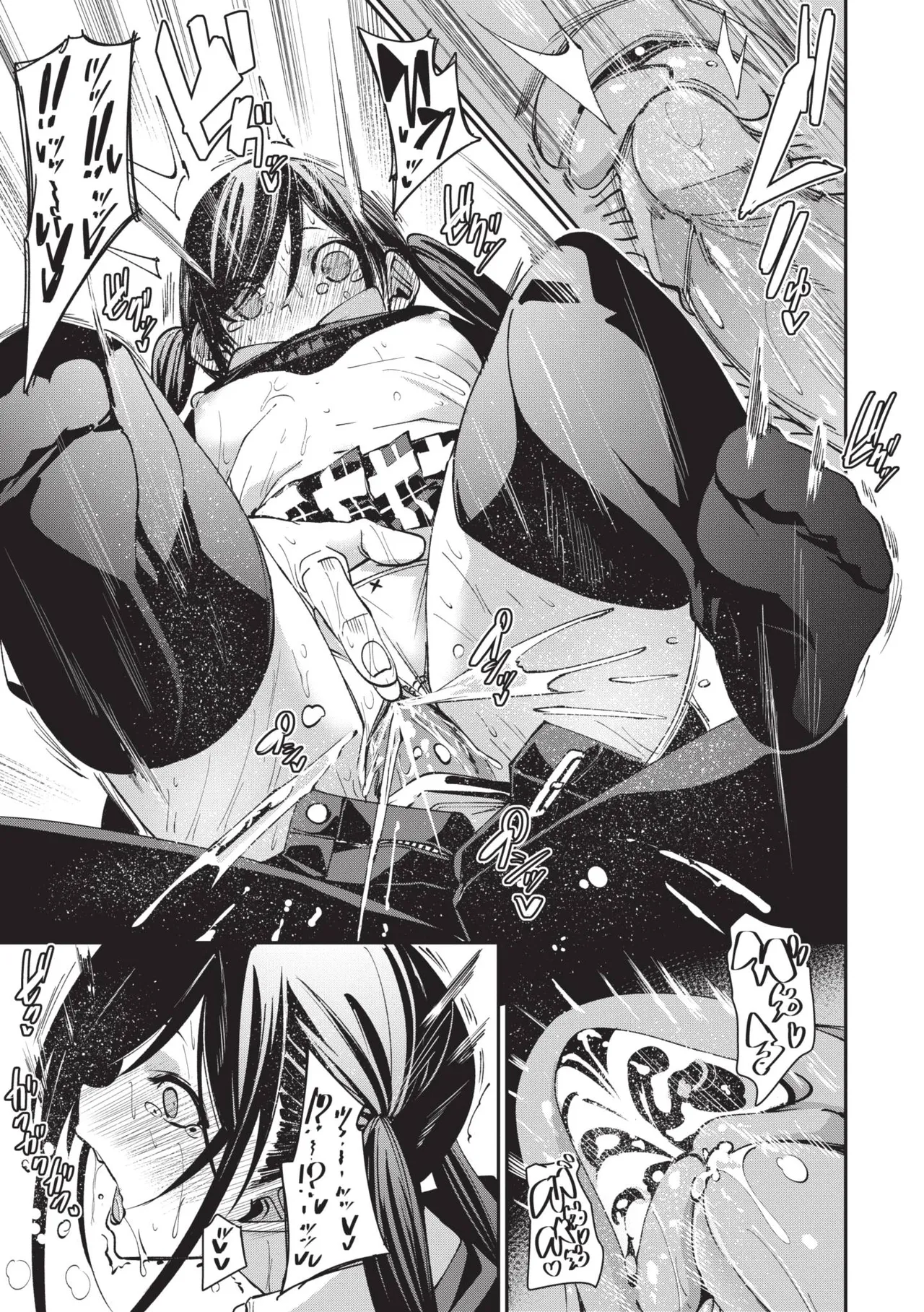 Binkan syrup | 敏感syrup - Page 28