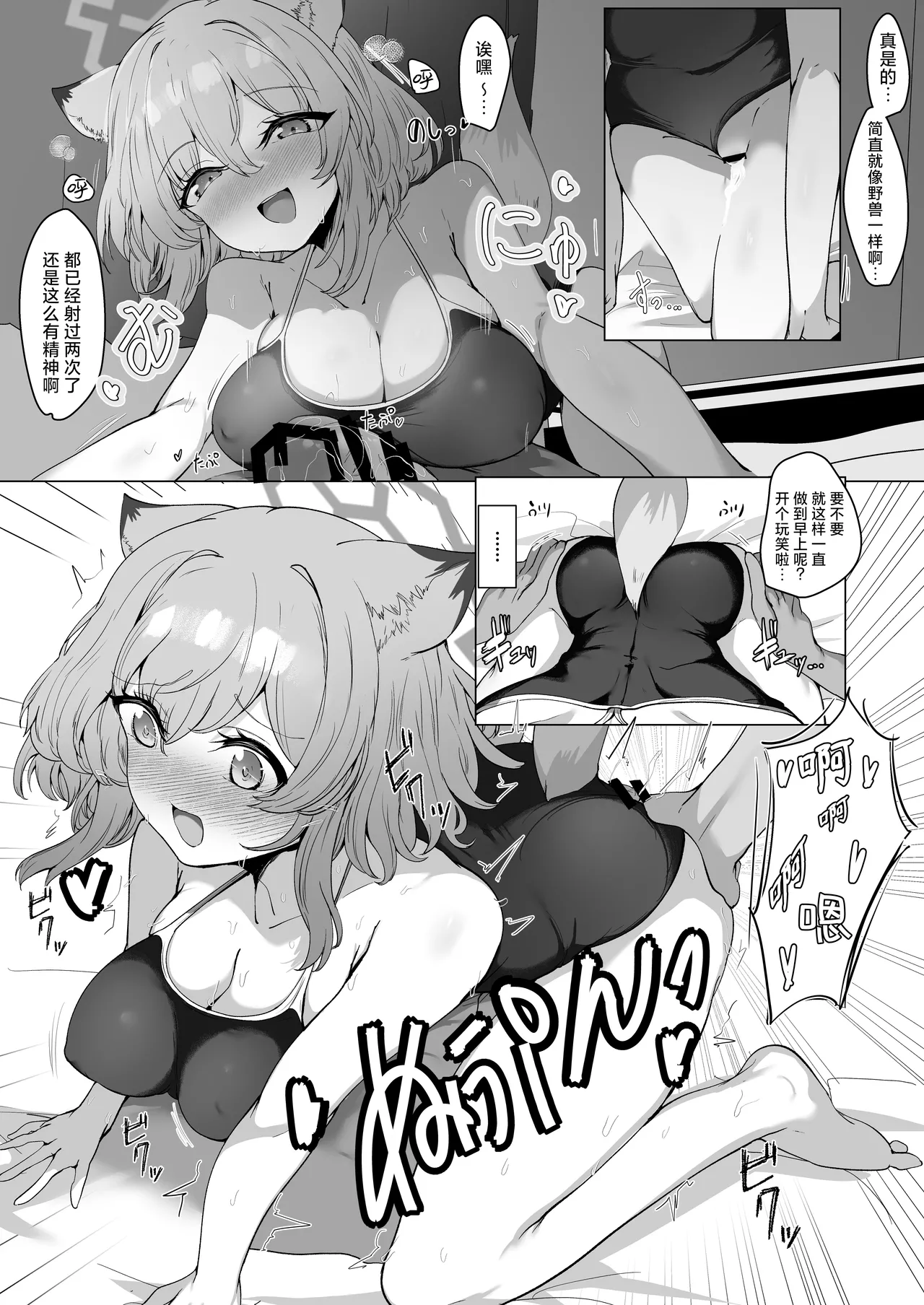 Mizugi no Kimi ni Obore Yuku | 沉溺于身穿泳装的你 - Page 27