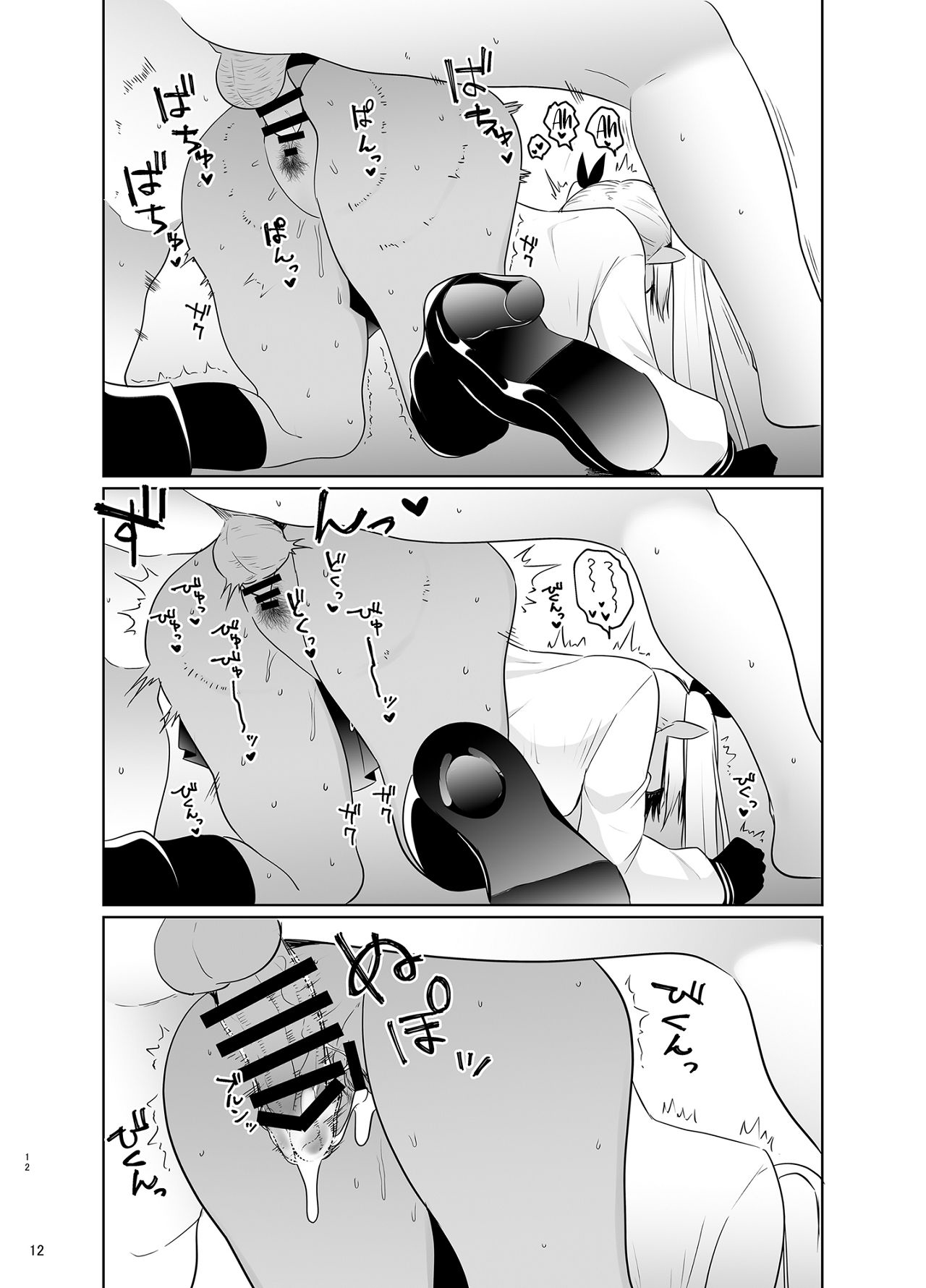 Iori o Kau | Raising Iori - Page 12