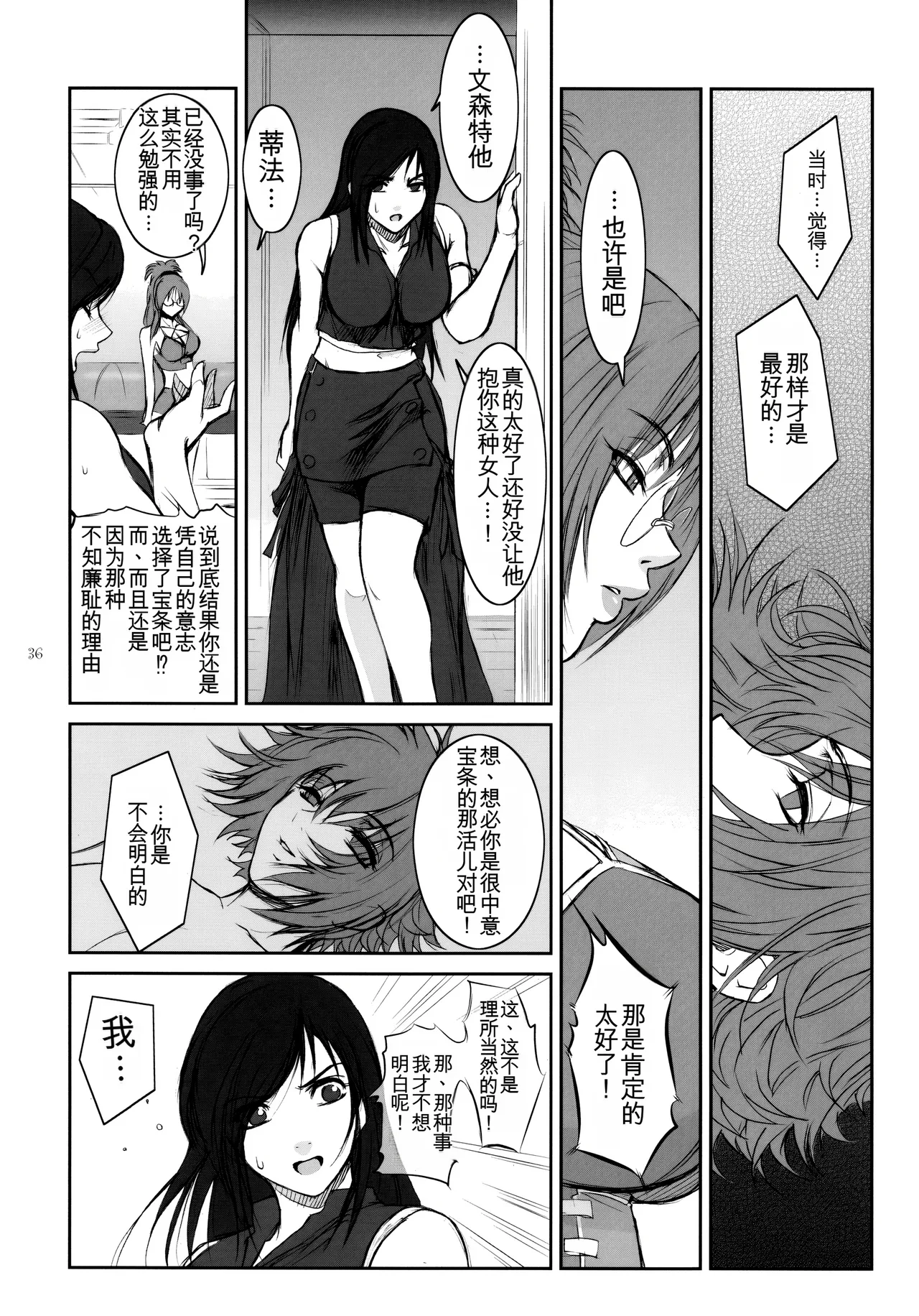 Lucrecia IV - Page 35