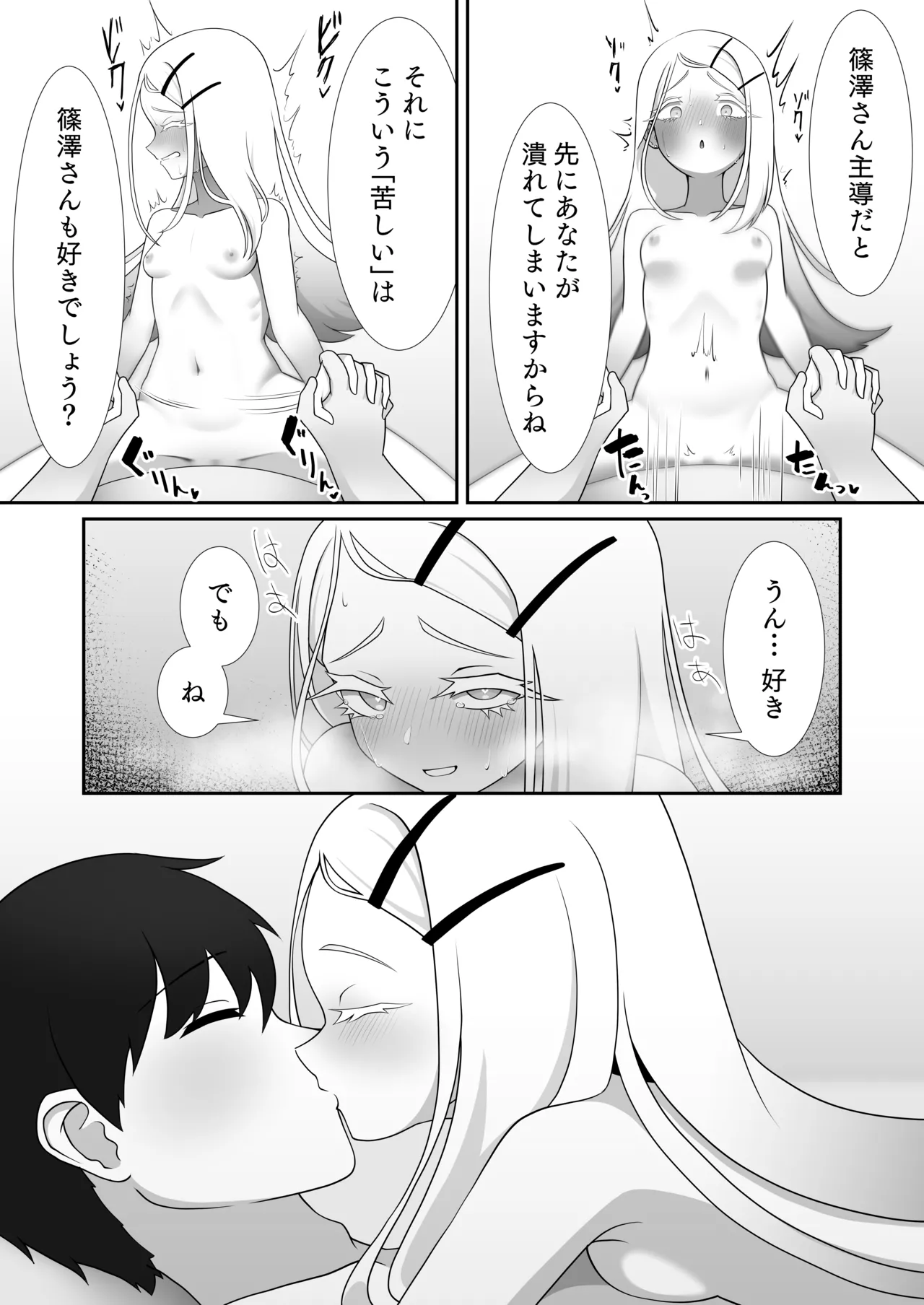 Kyou no Watashi wa Koibito da yo - Page 10