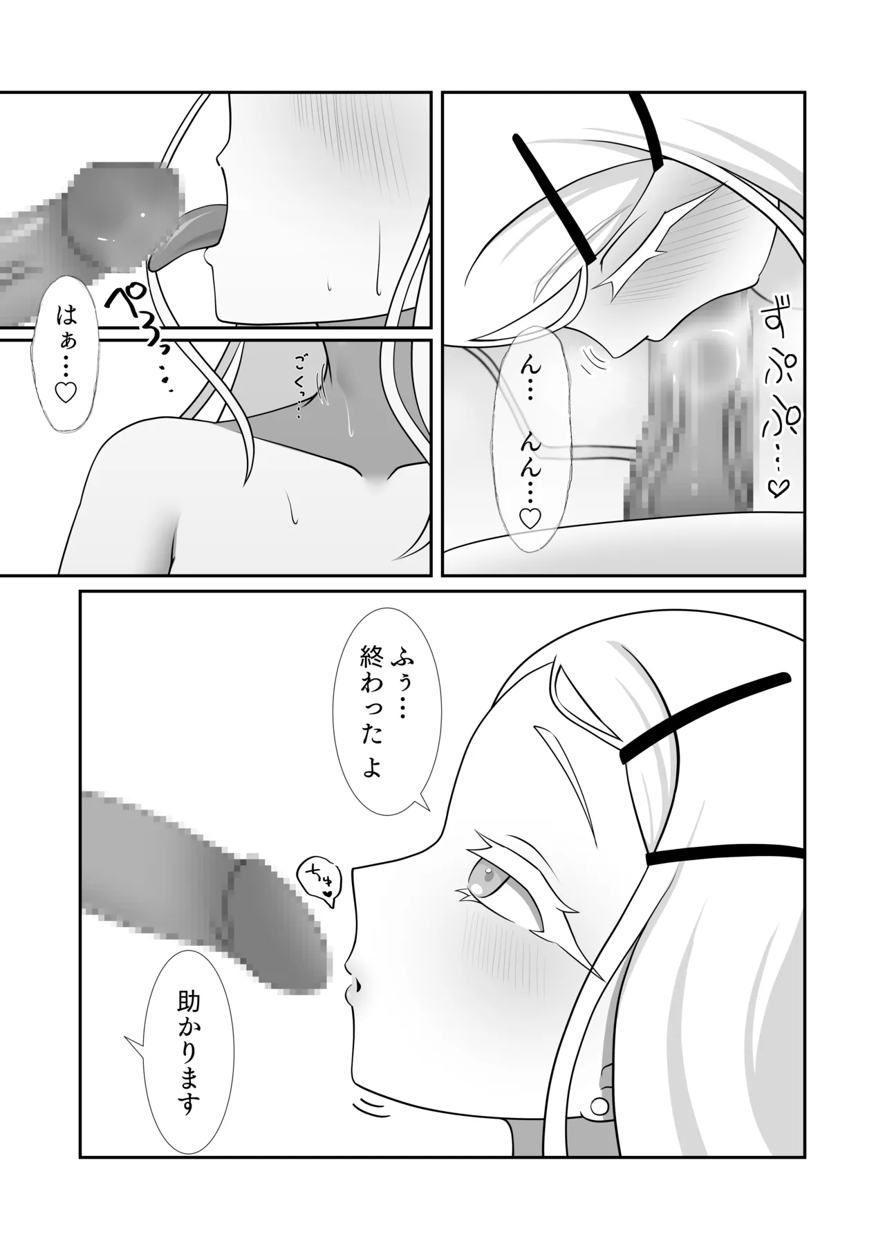 Kyou no Watashi wa Koibito da yo - Page 22