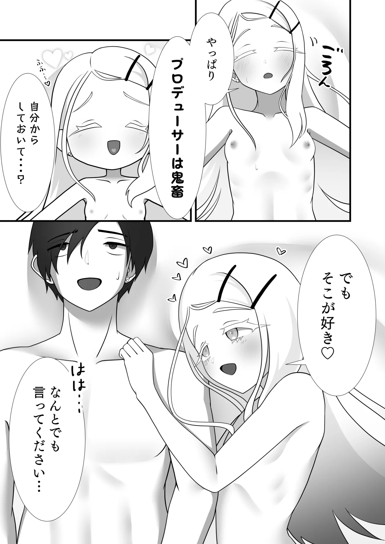 Kyou no Watashi wa Koibito da yo - Page 23
