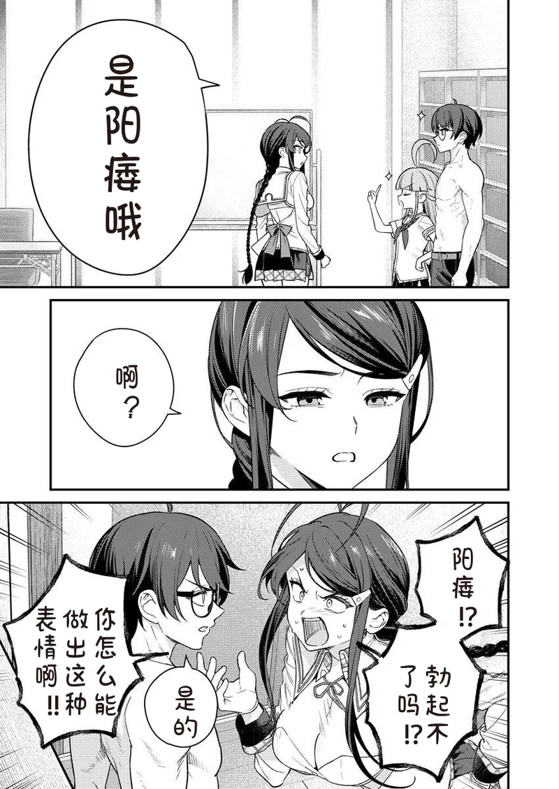Nukitashi R Tankoubon-ban Volume 2 第02巻 - Page 13