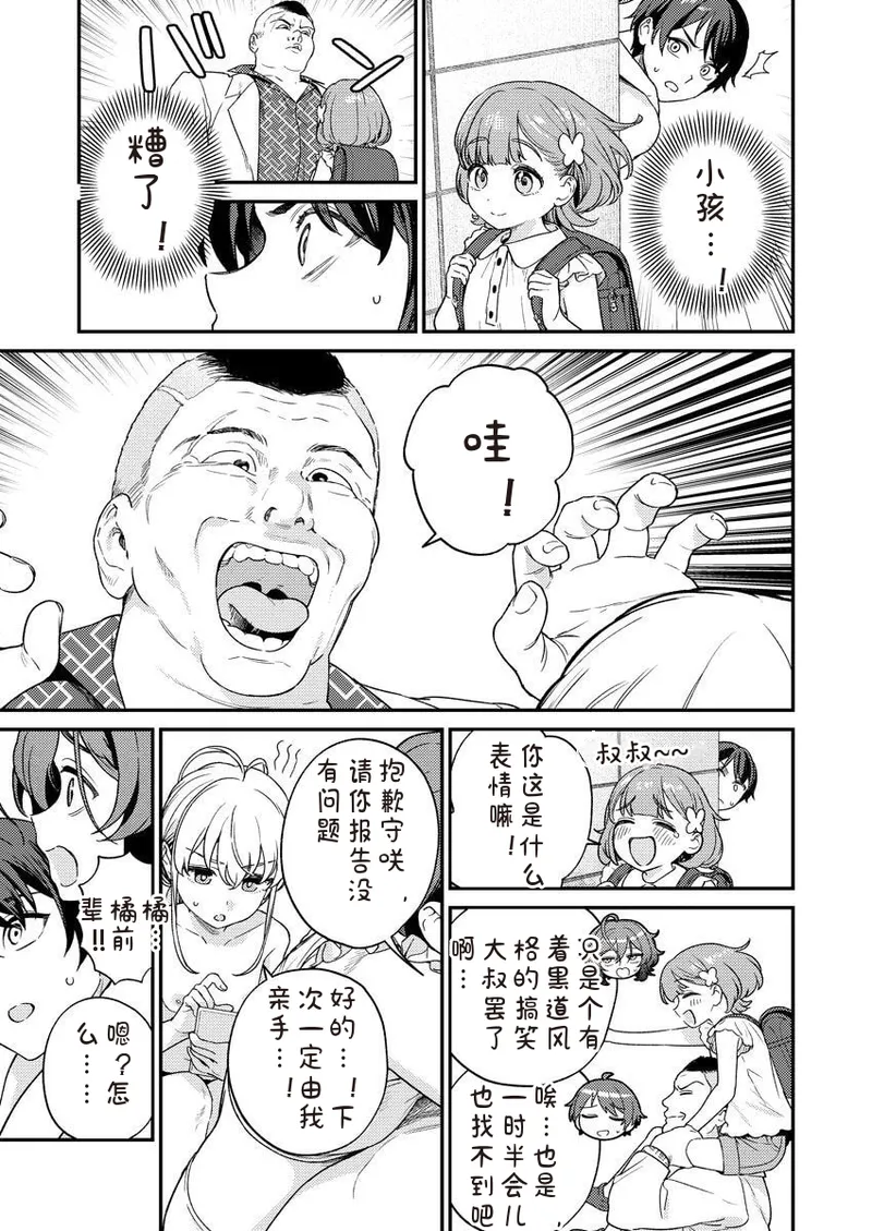 Nukitashi R Tankoubon-ban Volume 2 第02巻 - Page 131