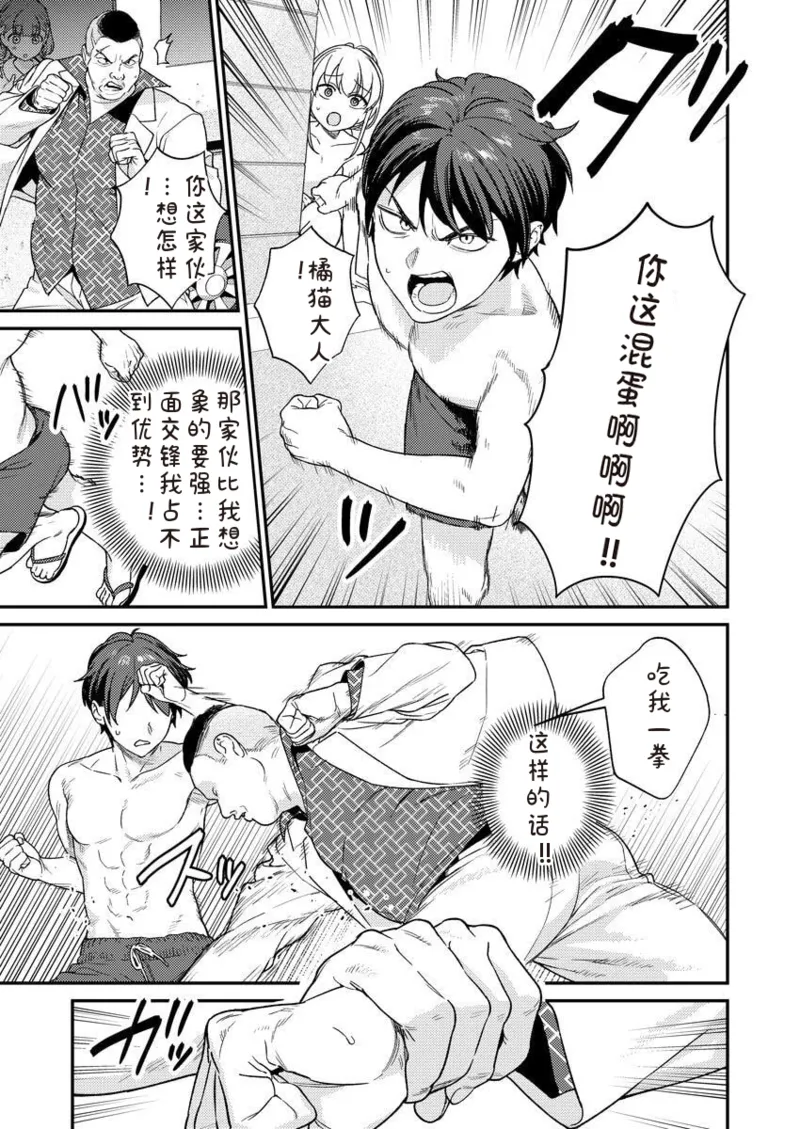 Nukitashi R Tankoubon-ban Volume 2 第02巻 - Page 133