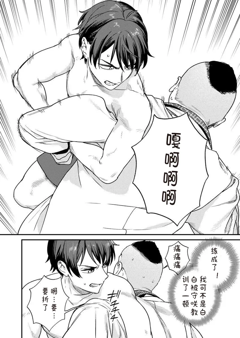 Nukitashi R Tankoubon-ban Volume 2 第02巻 - Page 134