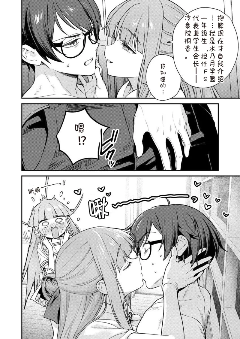 Nukitashi R Tankoubon-ban Volume 2 第02巻 - Page 20