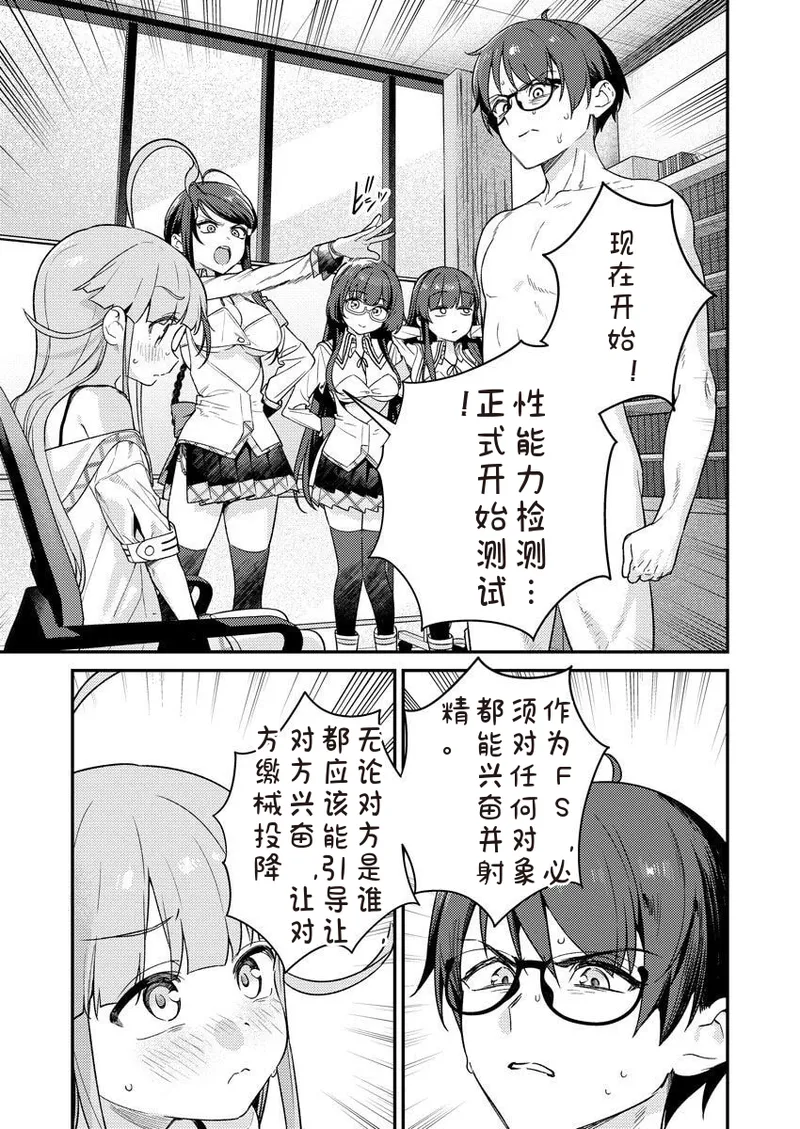 Nukitashi R Tankoubon-ban Volume 2 第02巻 - Page 37