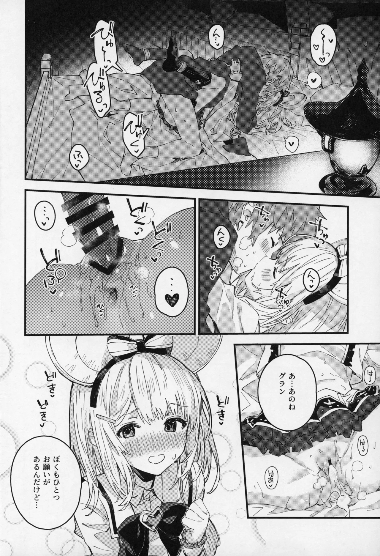 Vikala-chan to Ichaicha Suru Hon 15 Satsume - Page 17