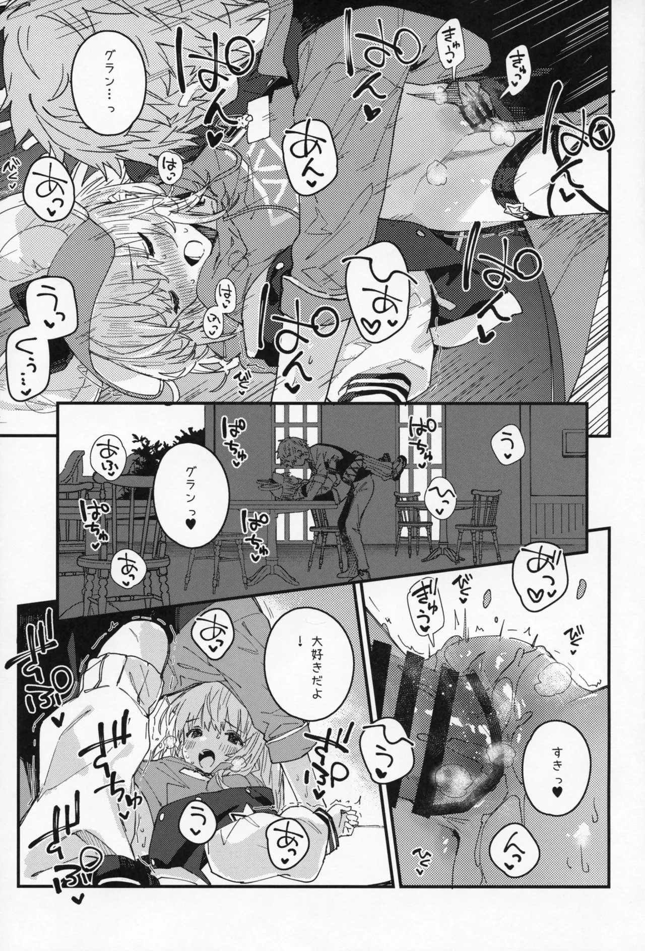 Vikala-chan to Ichaicha Suru Hon 16 Satsume - Page 16