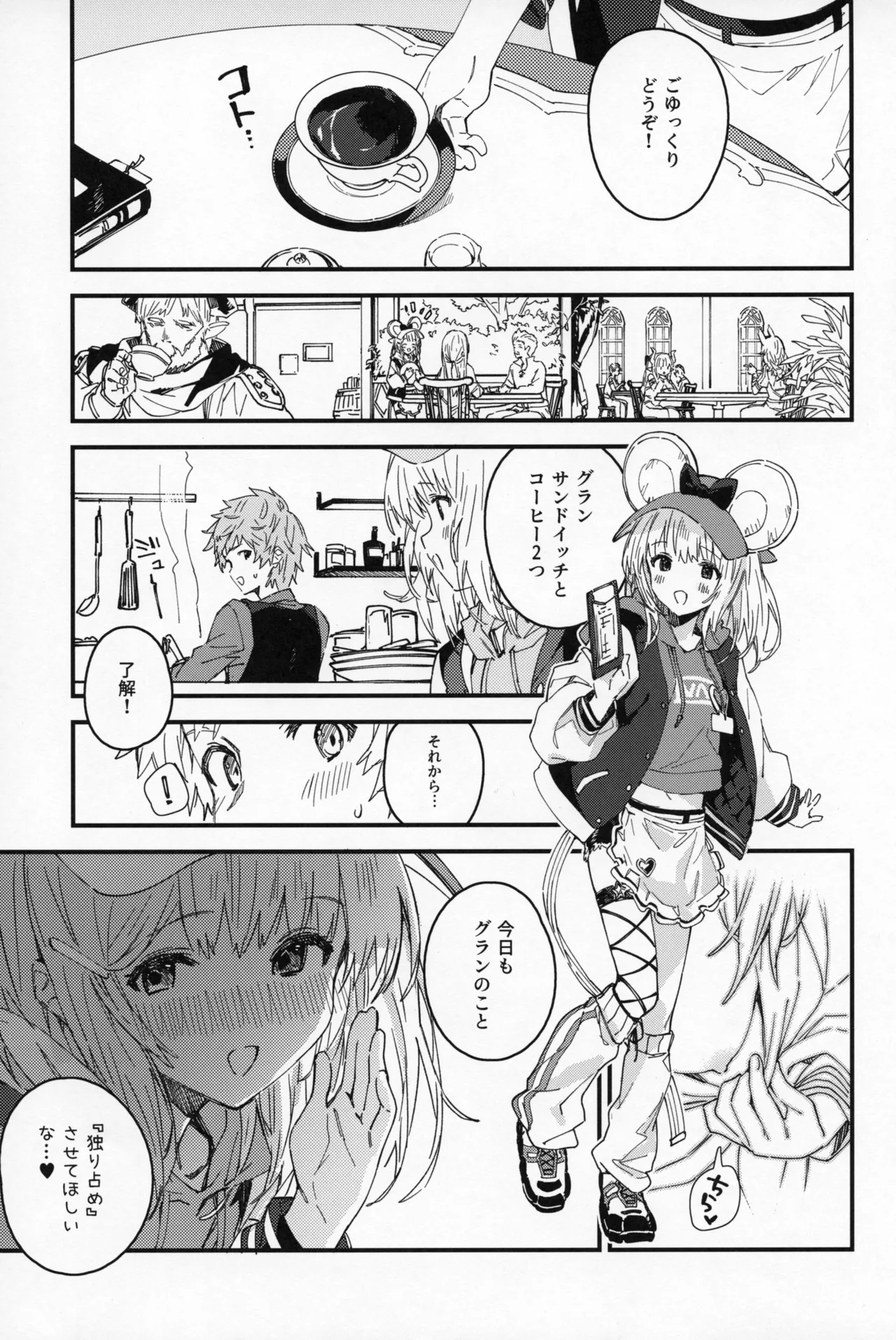 Vikala-chan to Ichaicha Suru Hon 16 Satsume - Page 18
