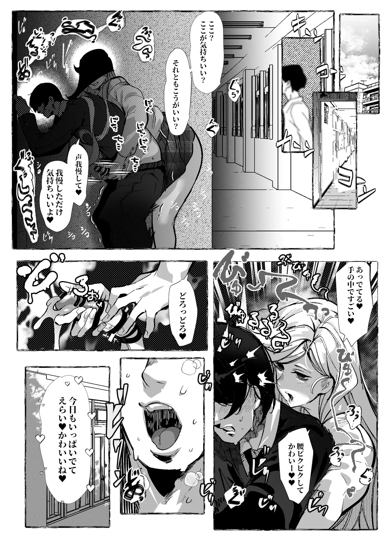 Boku ni Yasashii Ecchi na Gyaru - Page 15