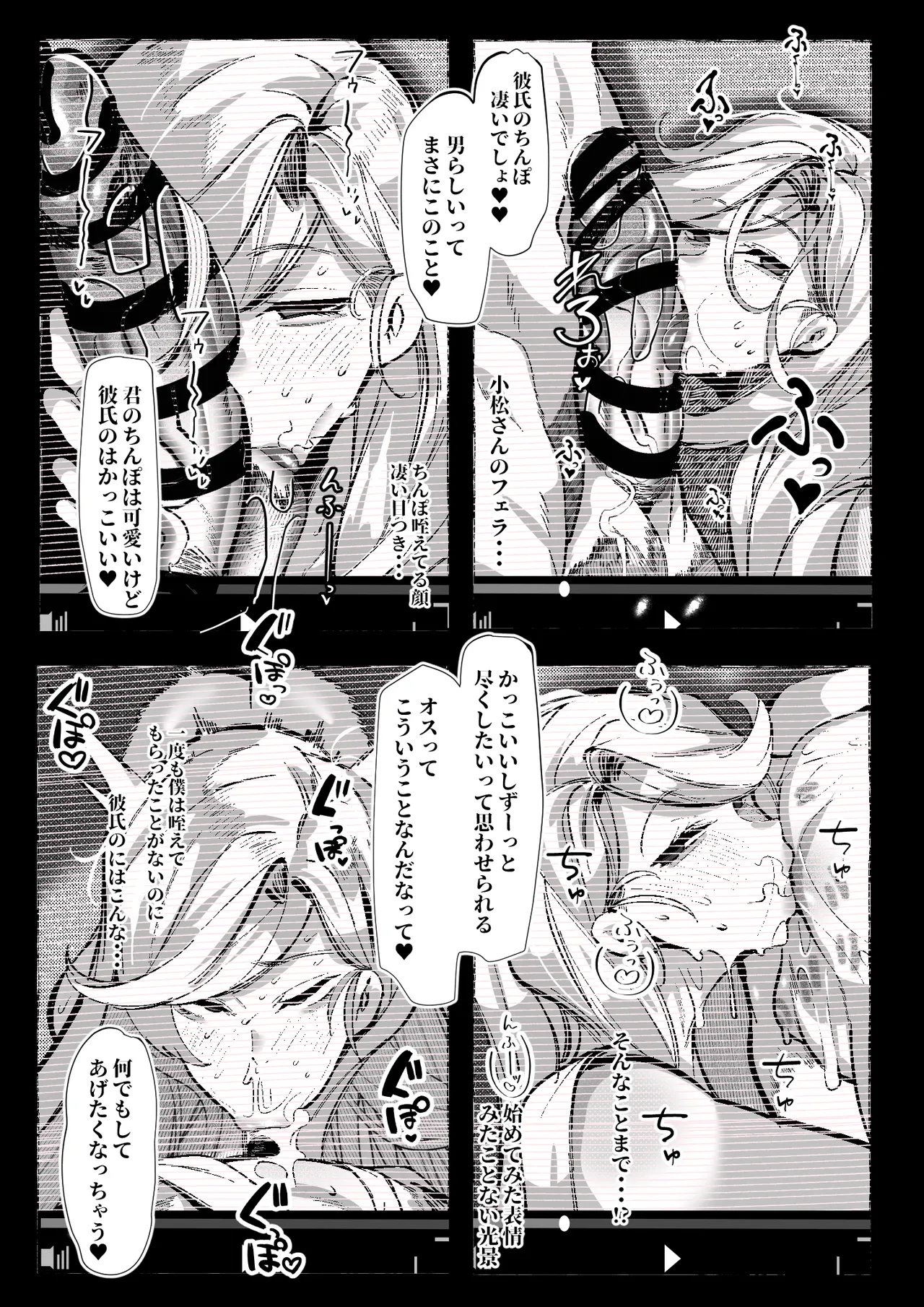 Boku ni Yasashii Ecchi na Gyaru - Page 25