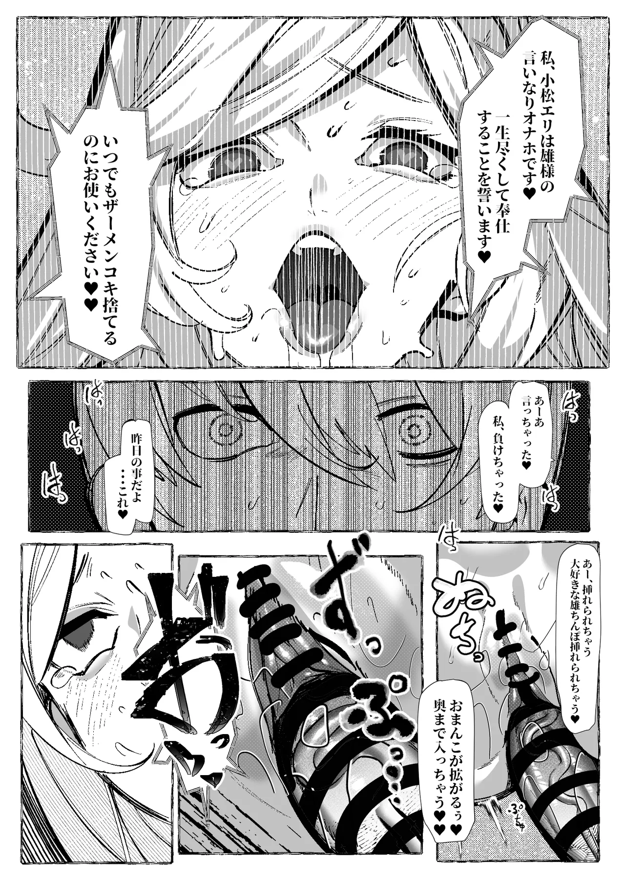 Boku ni Yasashii Ecchi na Gyaru - Page 30