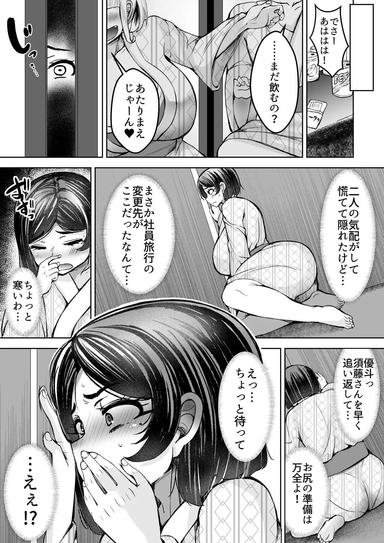 Inran Mesubuta Dorei ni Ochiteshimashita 2 - Page 12