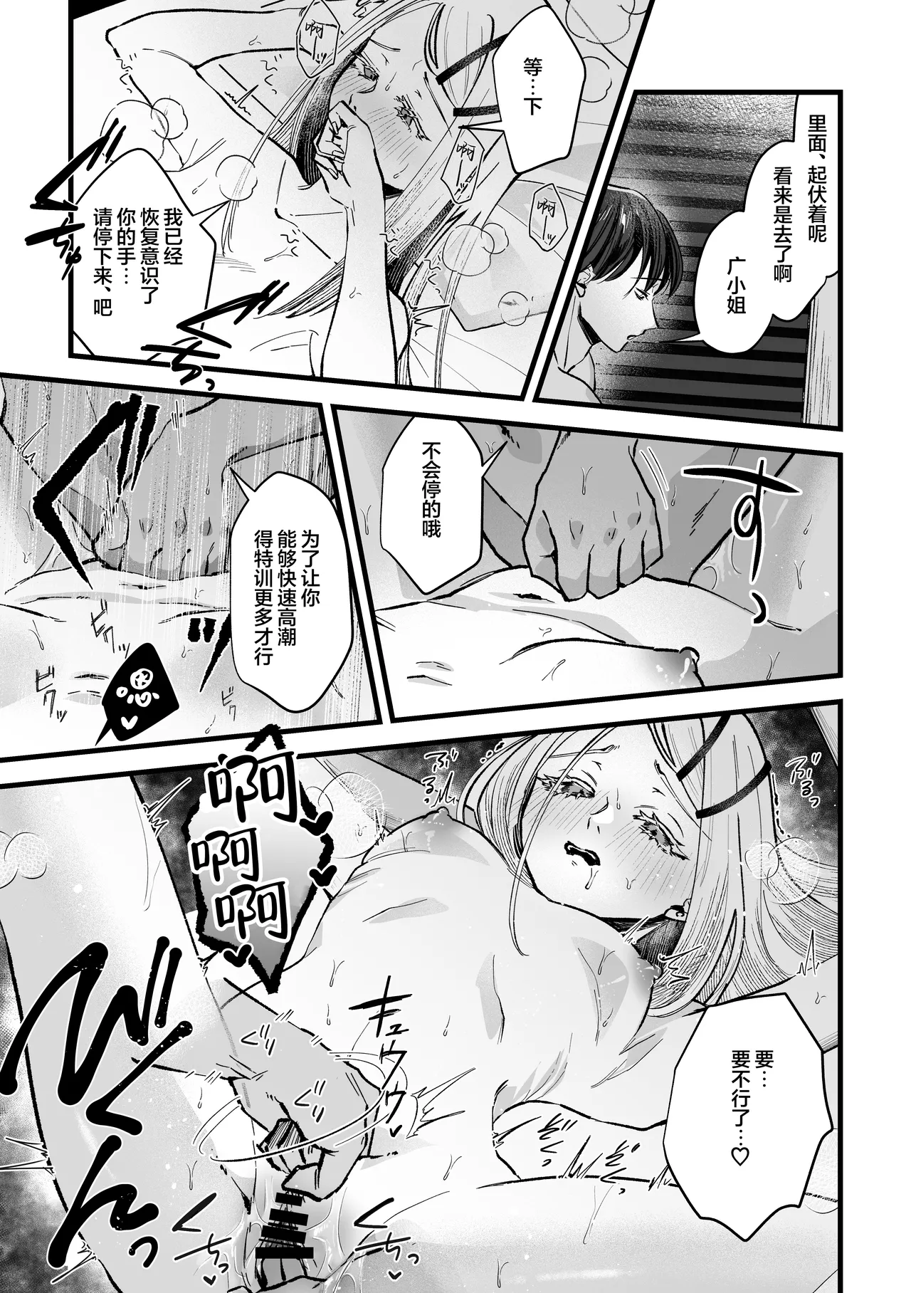 Taishitsu Kaizen Roku | 体质快善录 - Page 15