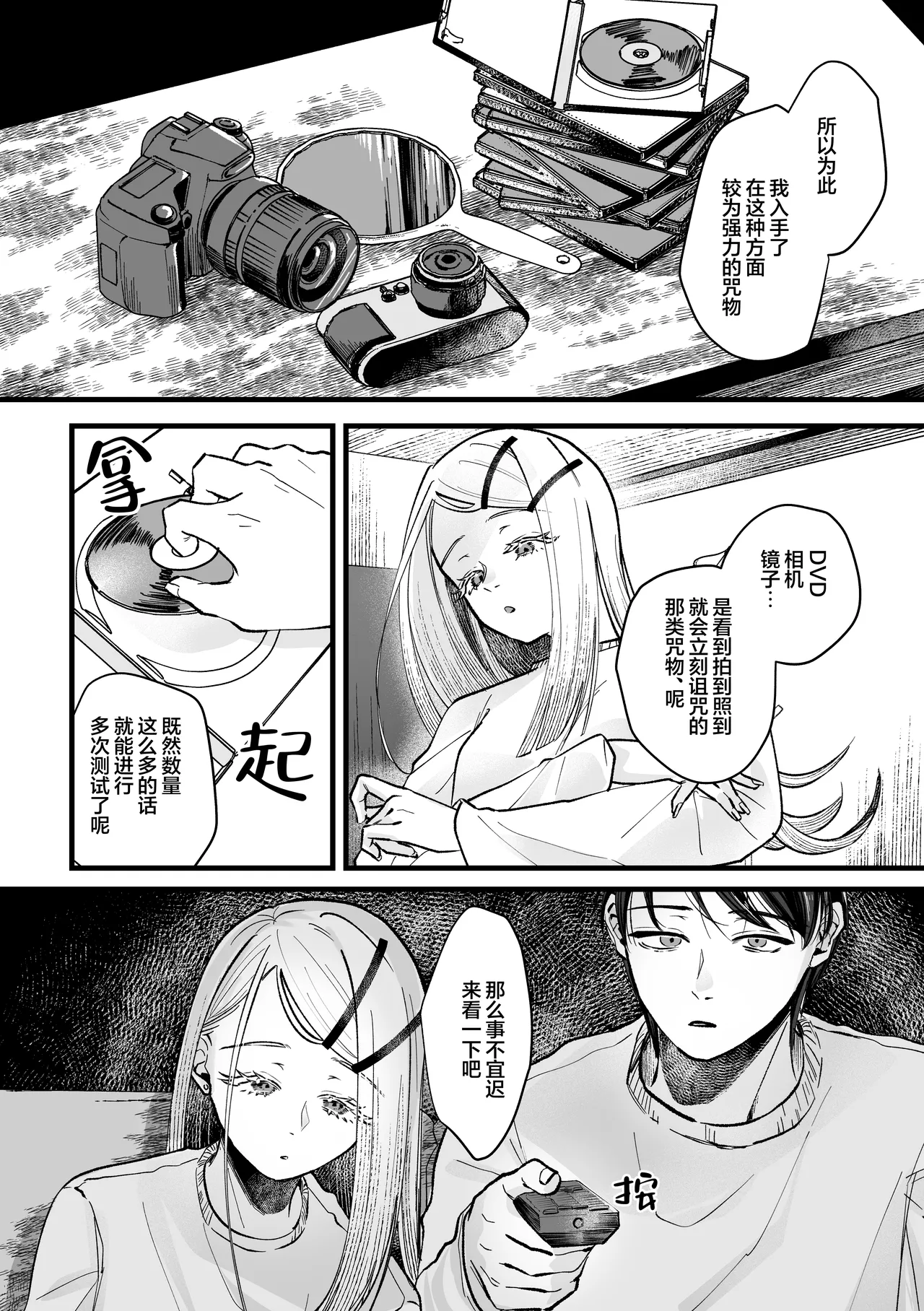 Taishitsu Kaizen Roku | 体质快善录 - Page 8