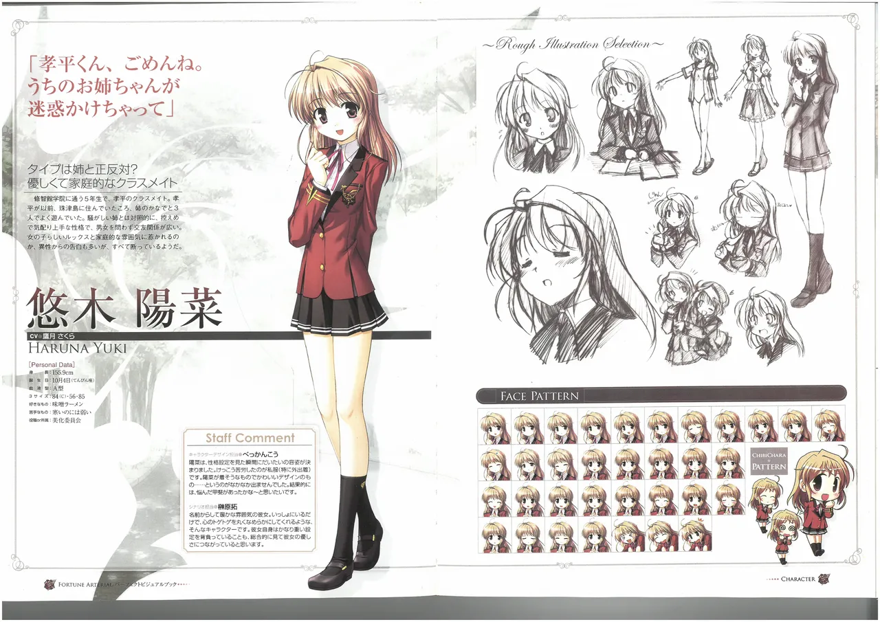 FORTUNE ARTERIAL PERFECT VISUAL BOOK - Page 34
