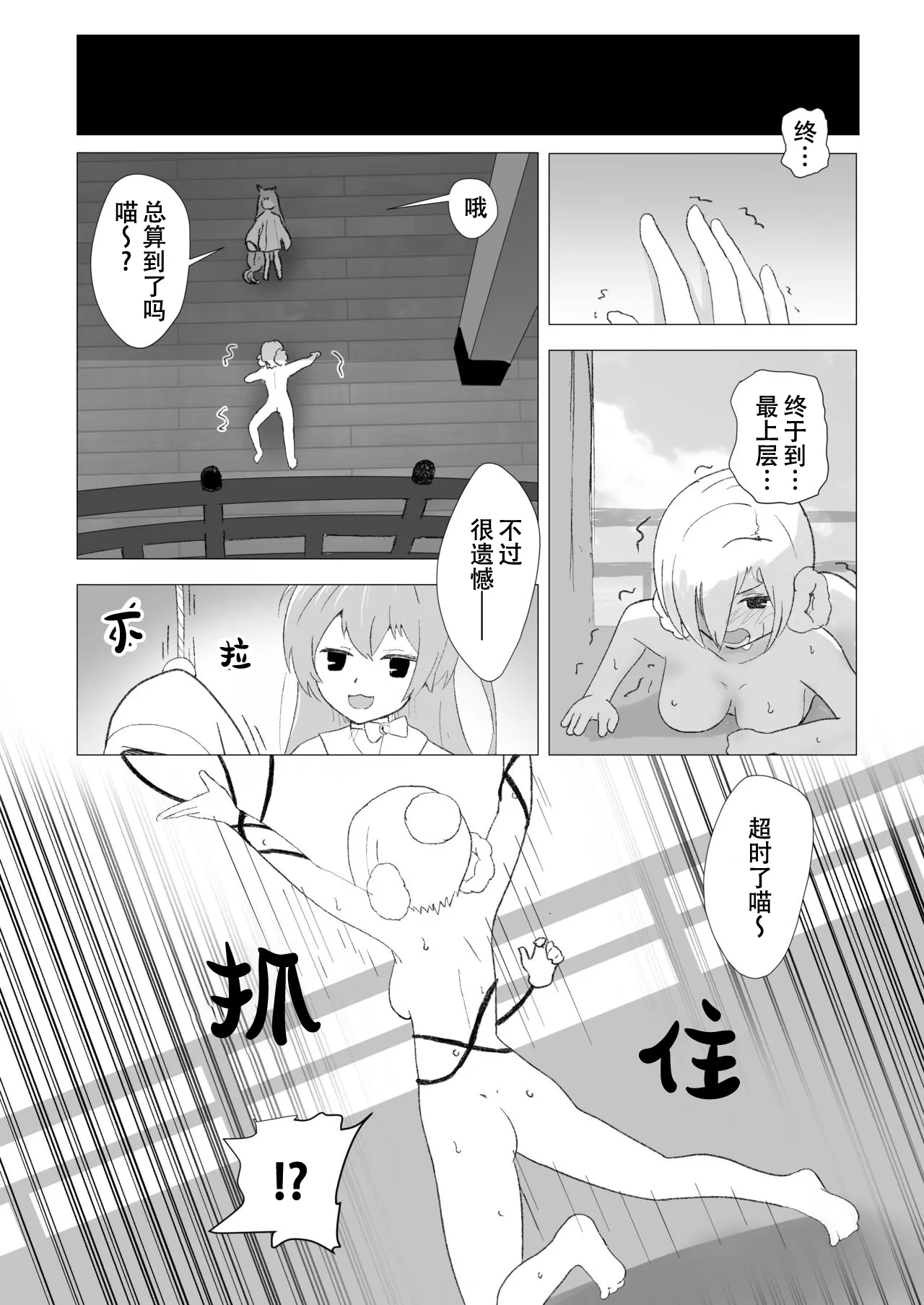 Kusuguri Yashiki to Sheffield | 挠痒宅邸与谢菲尔德 - Page 23
