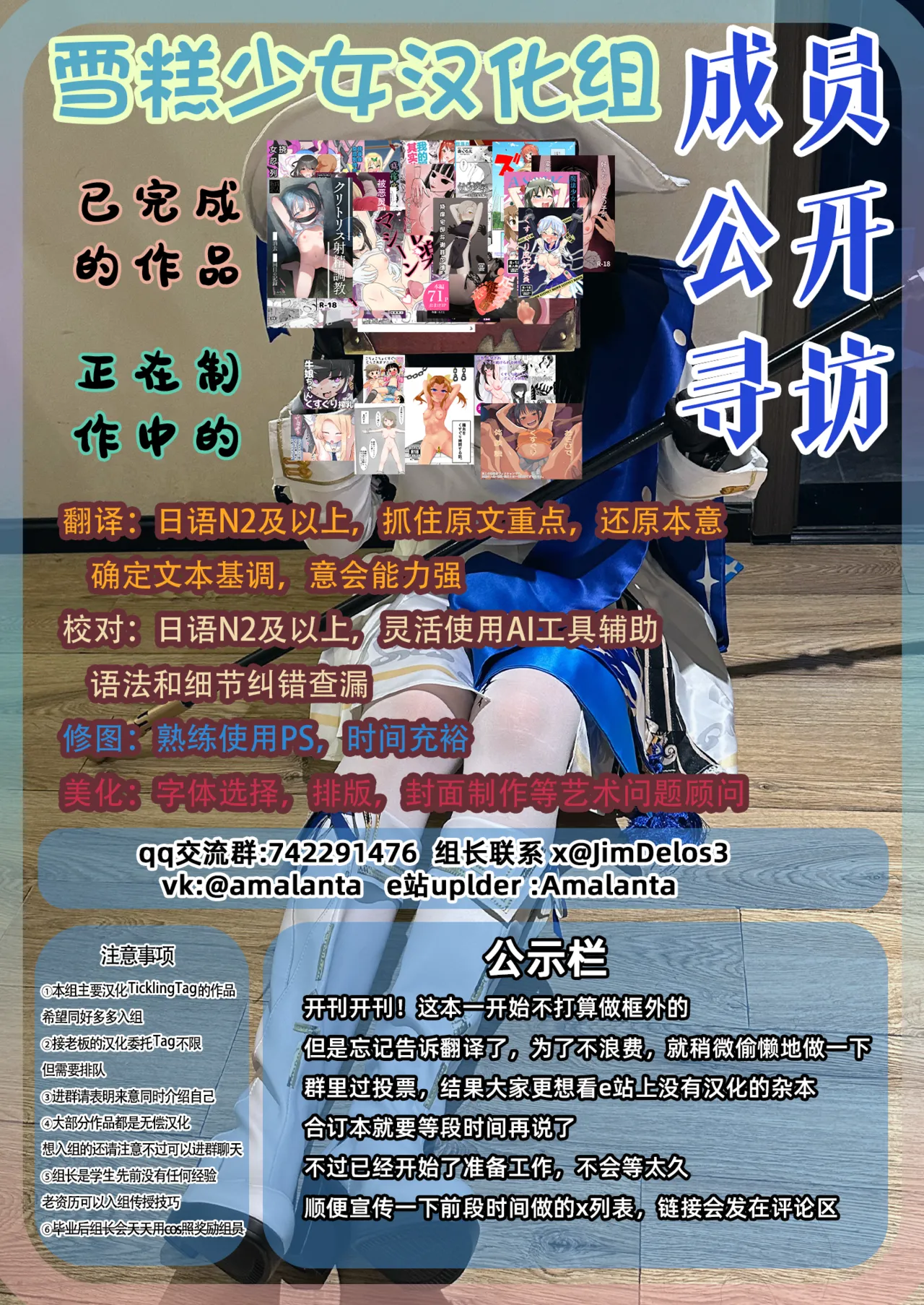 Kusuguri Yashiki to Sheffield | 挠痒宅邸与谢菲尔德 - Page 27