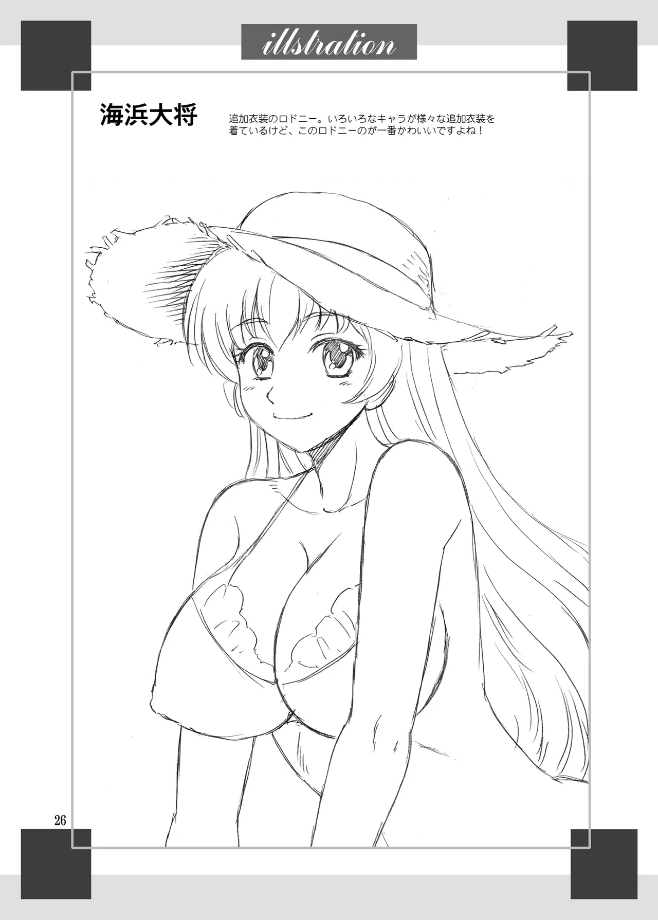 Rodney no Fukafuka - Page 26