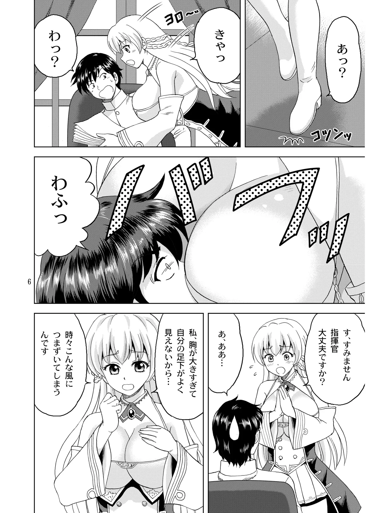 Rodney no Fukafuka - Page 6