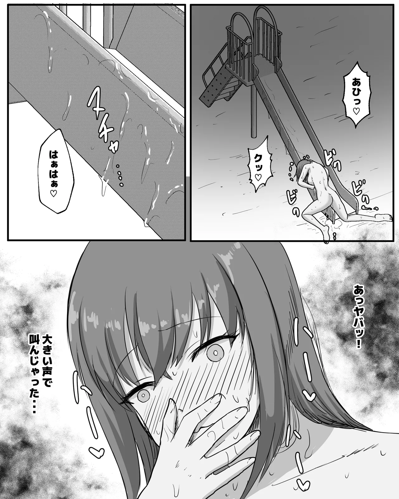 Yoru no Kouen Roshutsu Oshikko - Page 14