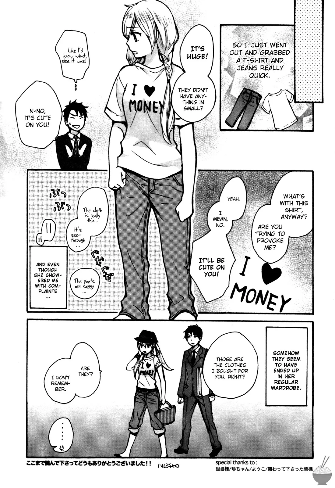 Velvet Kiss Vol. 1 - Page 196
