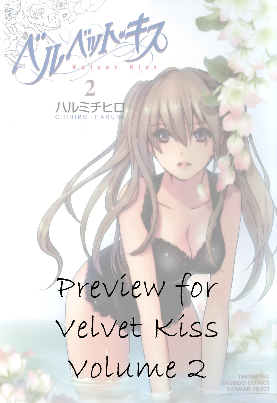 Velvet Kiss Vol. 1 - Page 201
