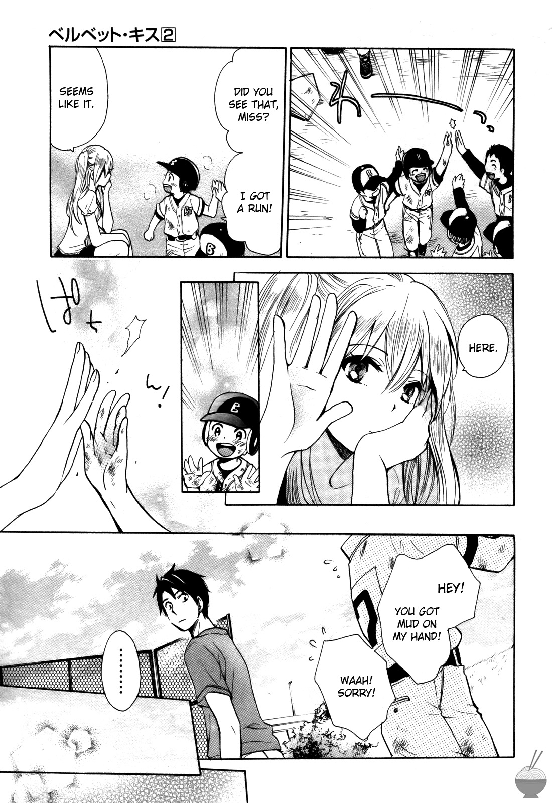 Velvet Kiss Vol. 2 - Page 21