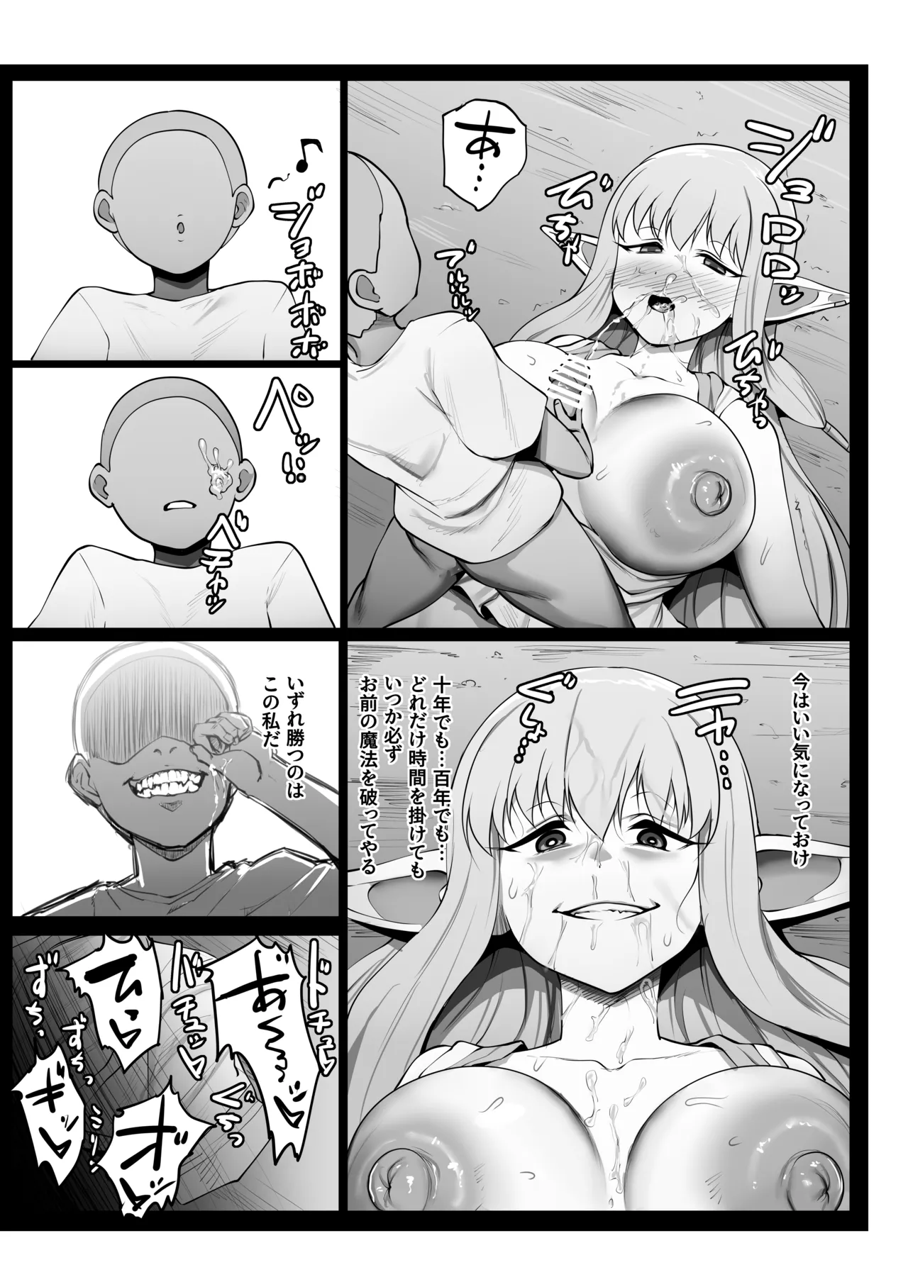 Frieren to Nandemo Chousa Quest - Page 89