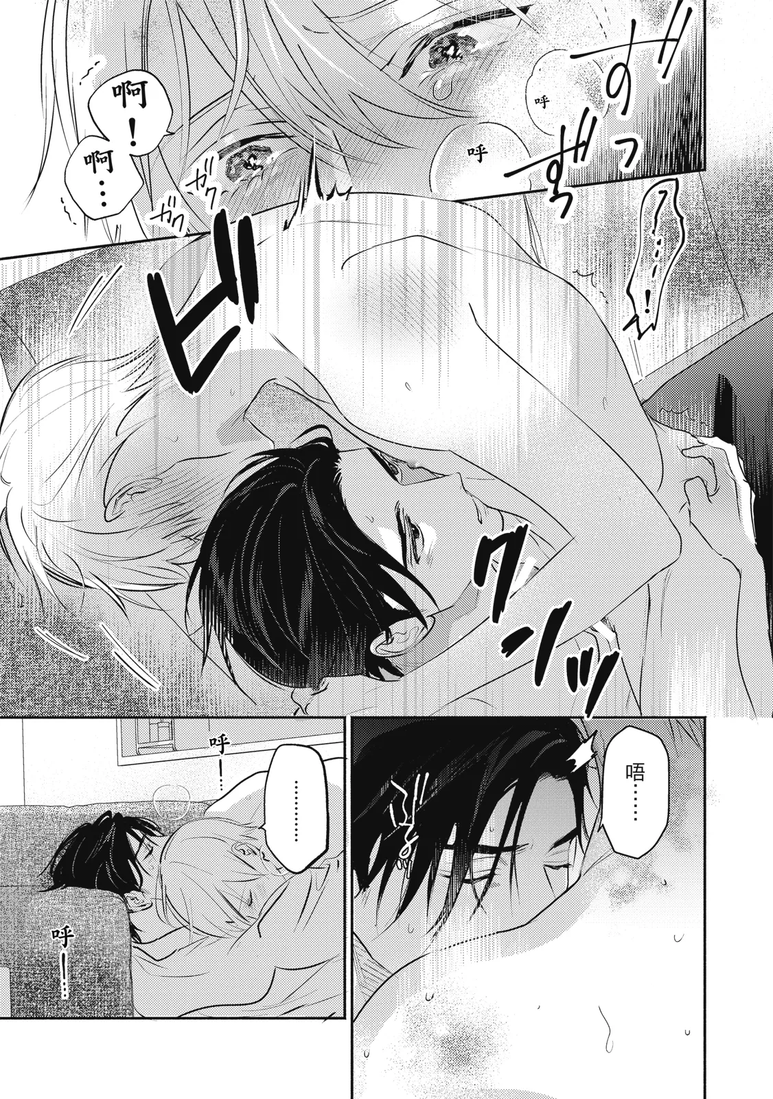 Komadori ha, Yoru no Tobari | 知更鳥囚於夜幕中 - Page 436