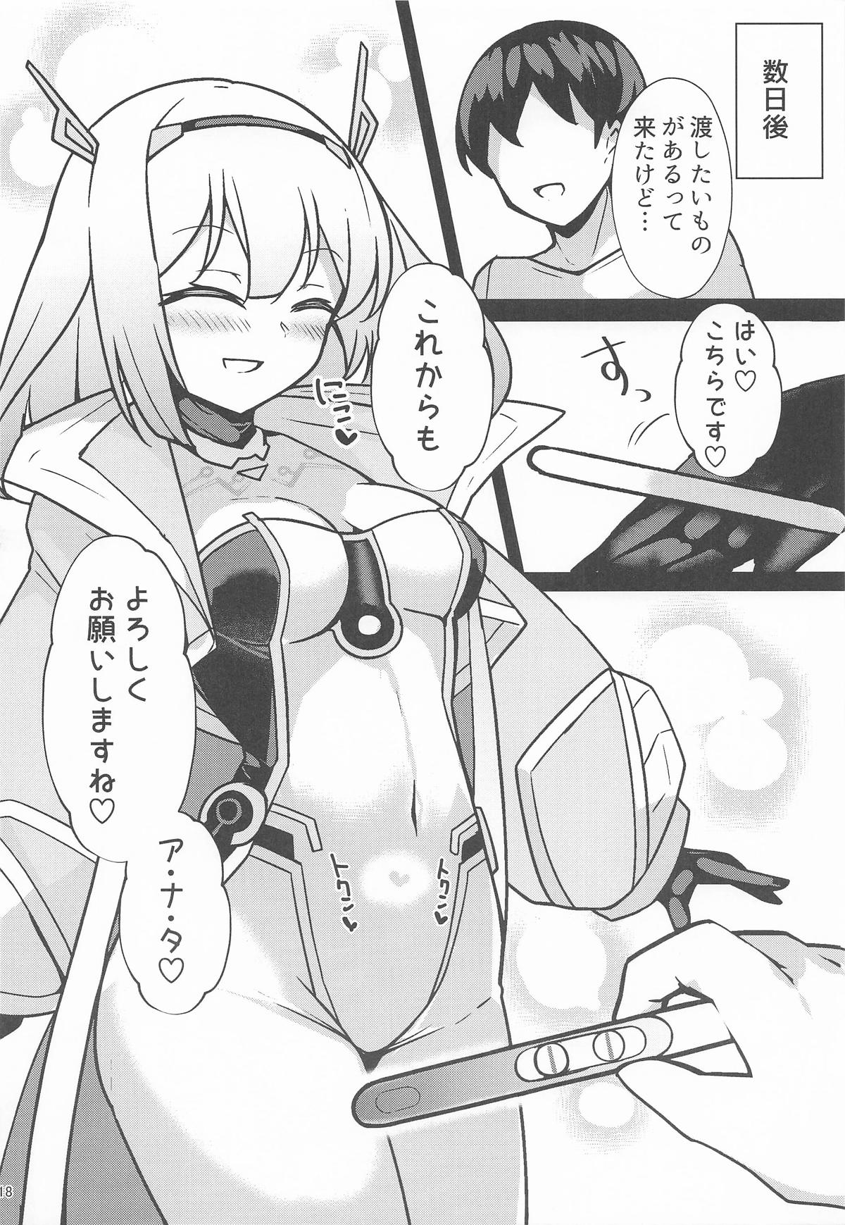 Ookii  Ace Senpai wa Osuki desu ka? - Page 17