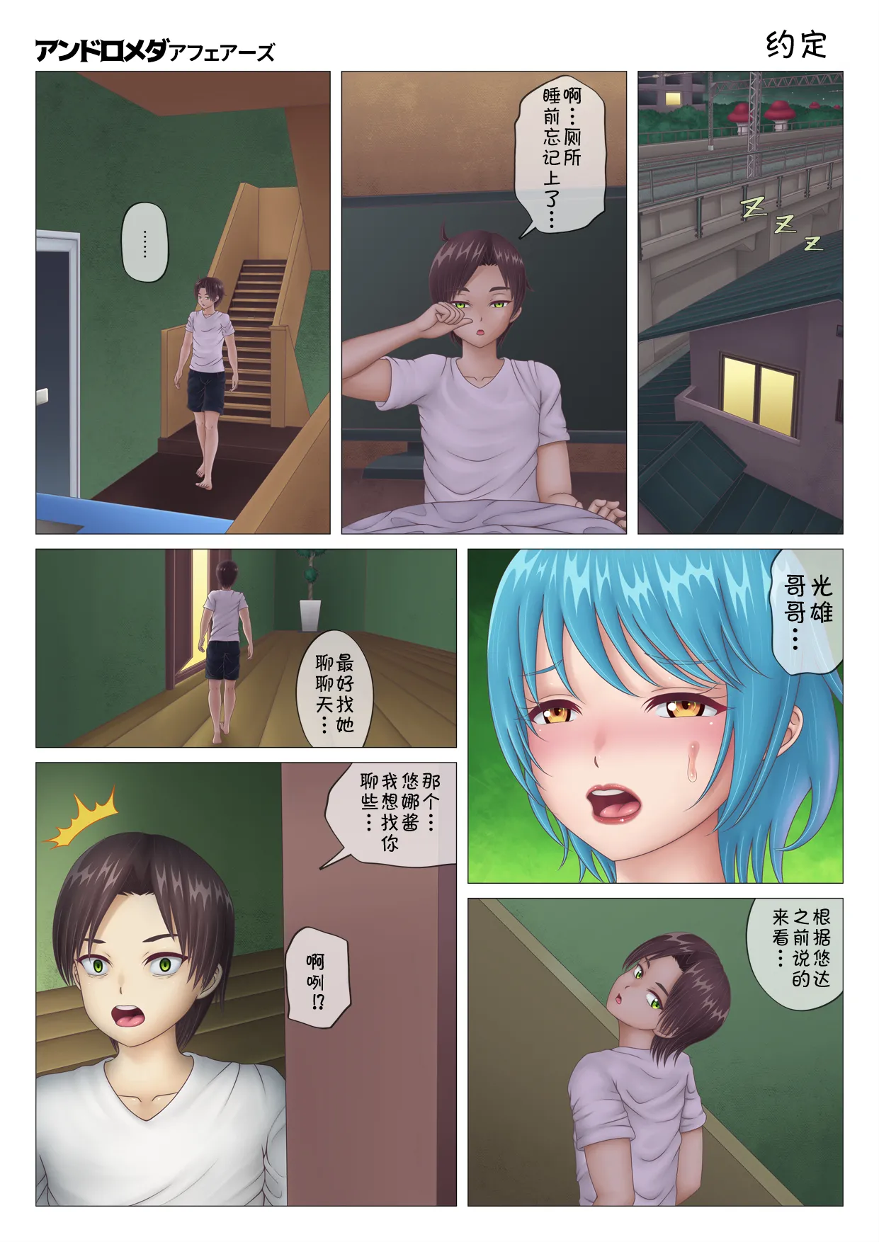 Preview page 6