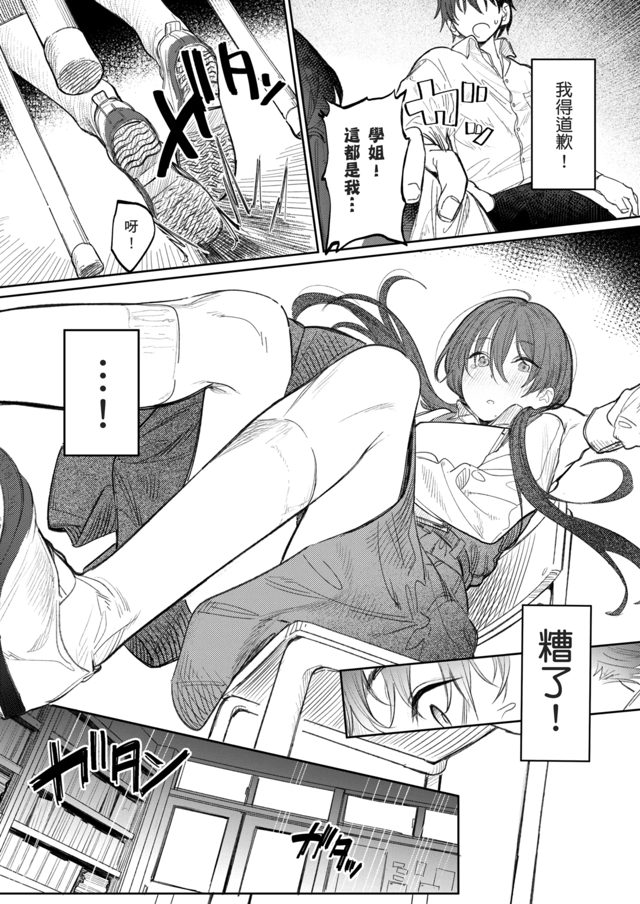Kunikida Senpai no Kakushigoto | 國木田學姐的秘密 ～偷看了文藝社學姐偷偷寫的色情小說後，順勢做了愛的故事～ - Page 15