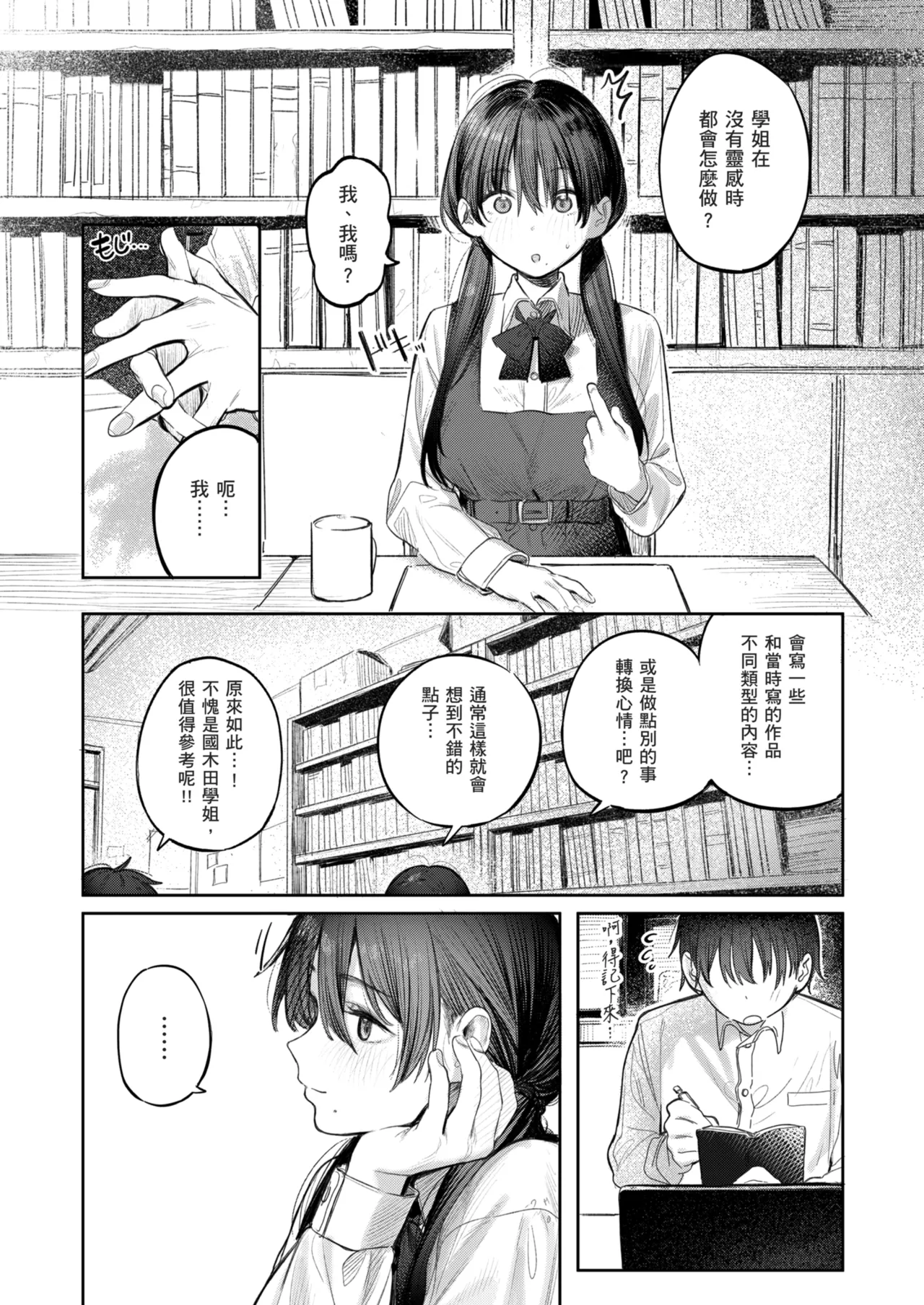 Preview page 8