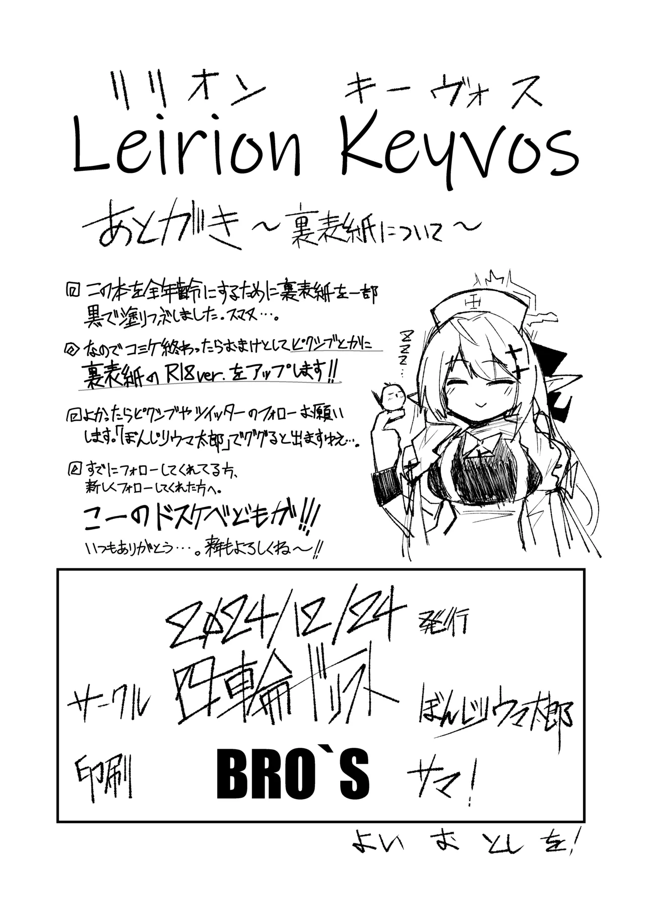 Leirion Keyvos - Page 17