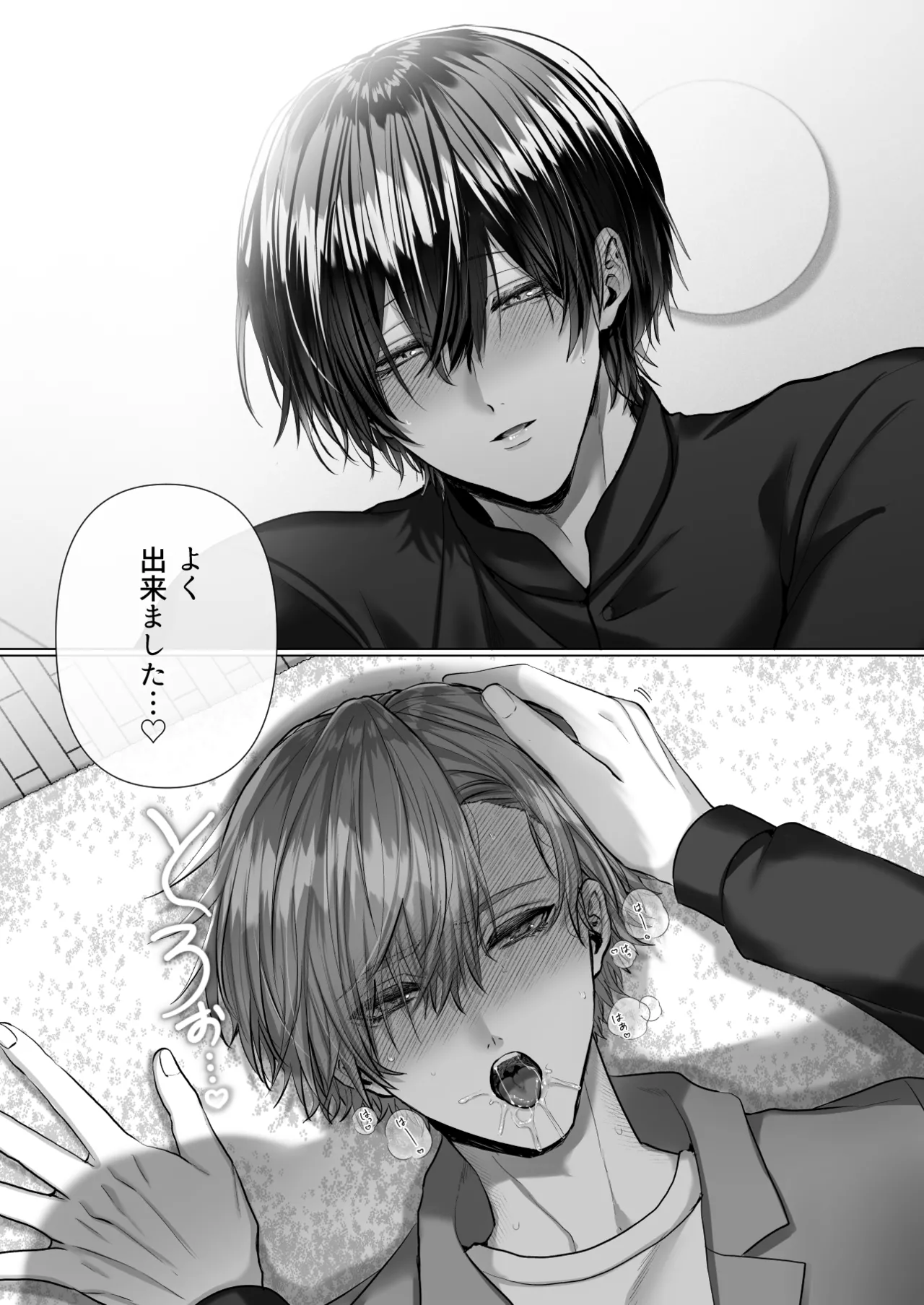 Uchimi-sensei no Ai Aru Seishidou - Page 103