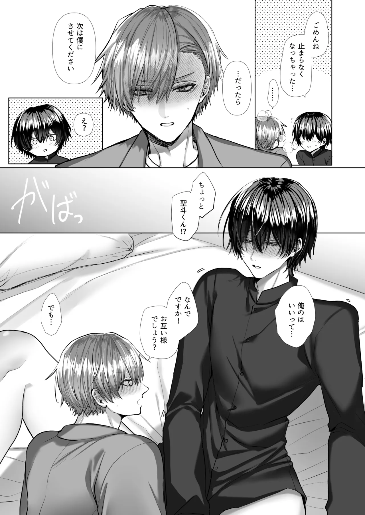 Uchimi-sensei no Ai Aru Seishidou - Page 107