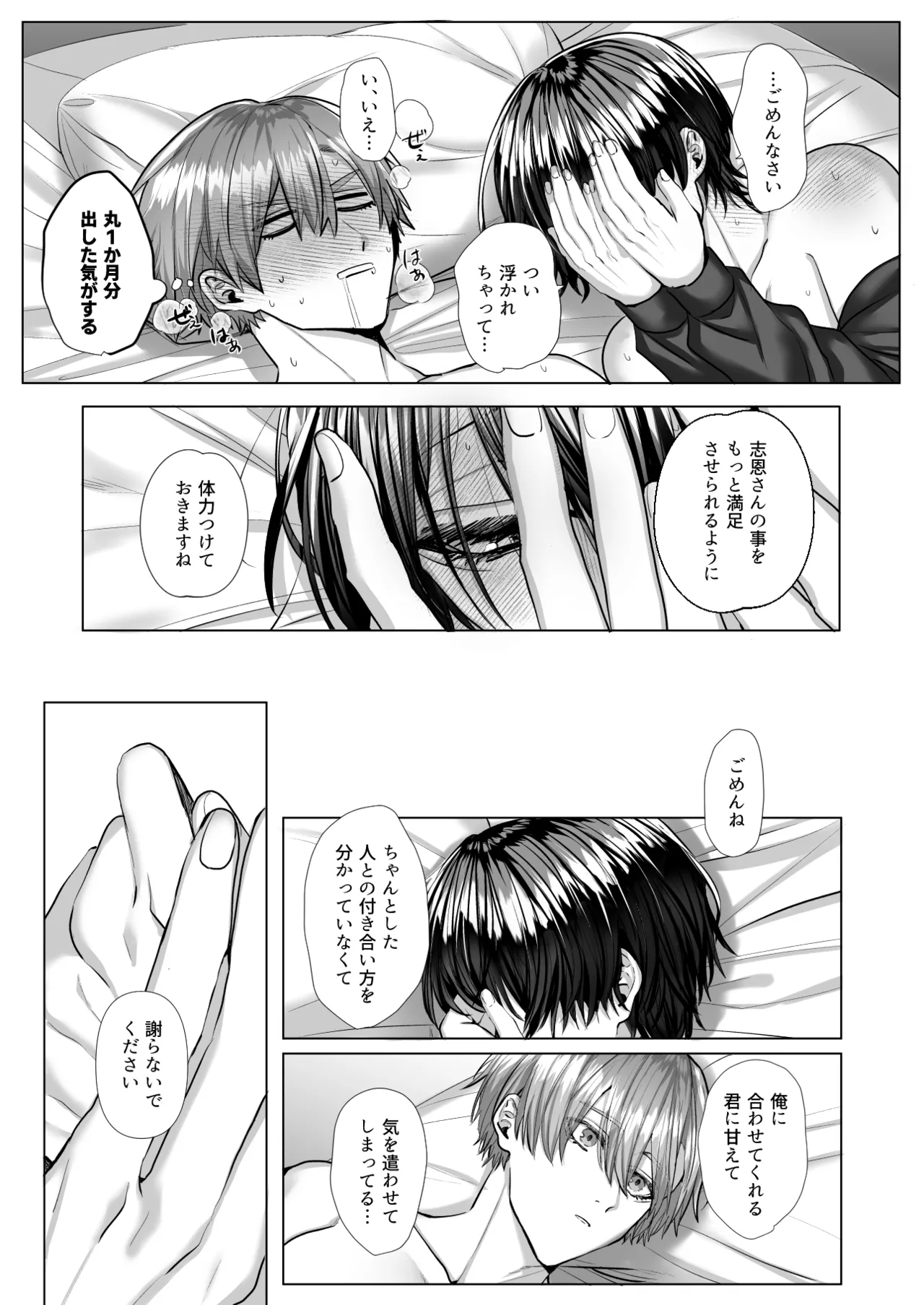 Uchimi-sensei no Ai Aru Seishidou - Page 125