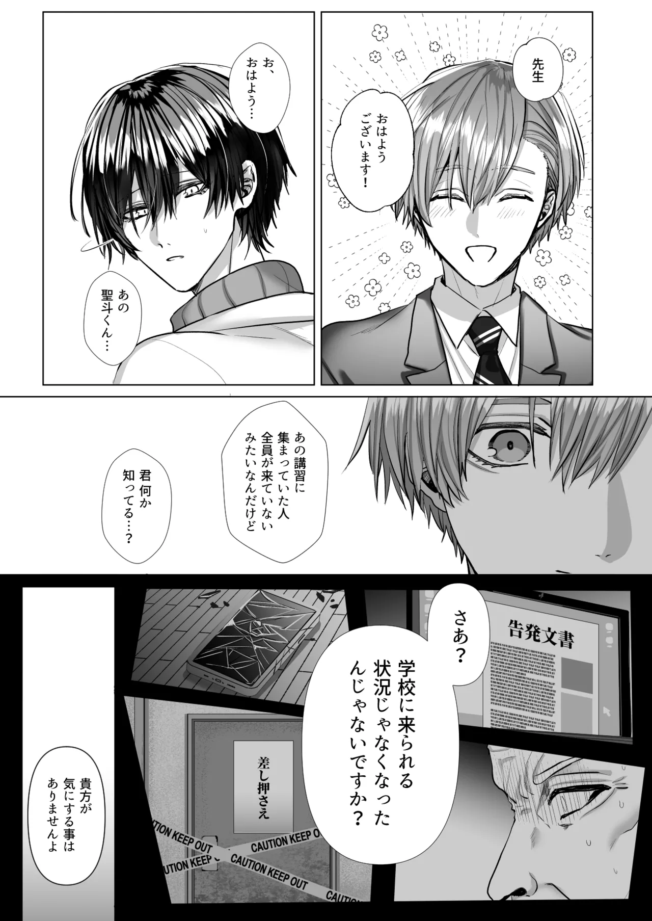 Uchimi-sensei no Ai Aru Seishidou - Page 129