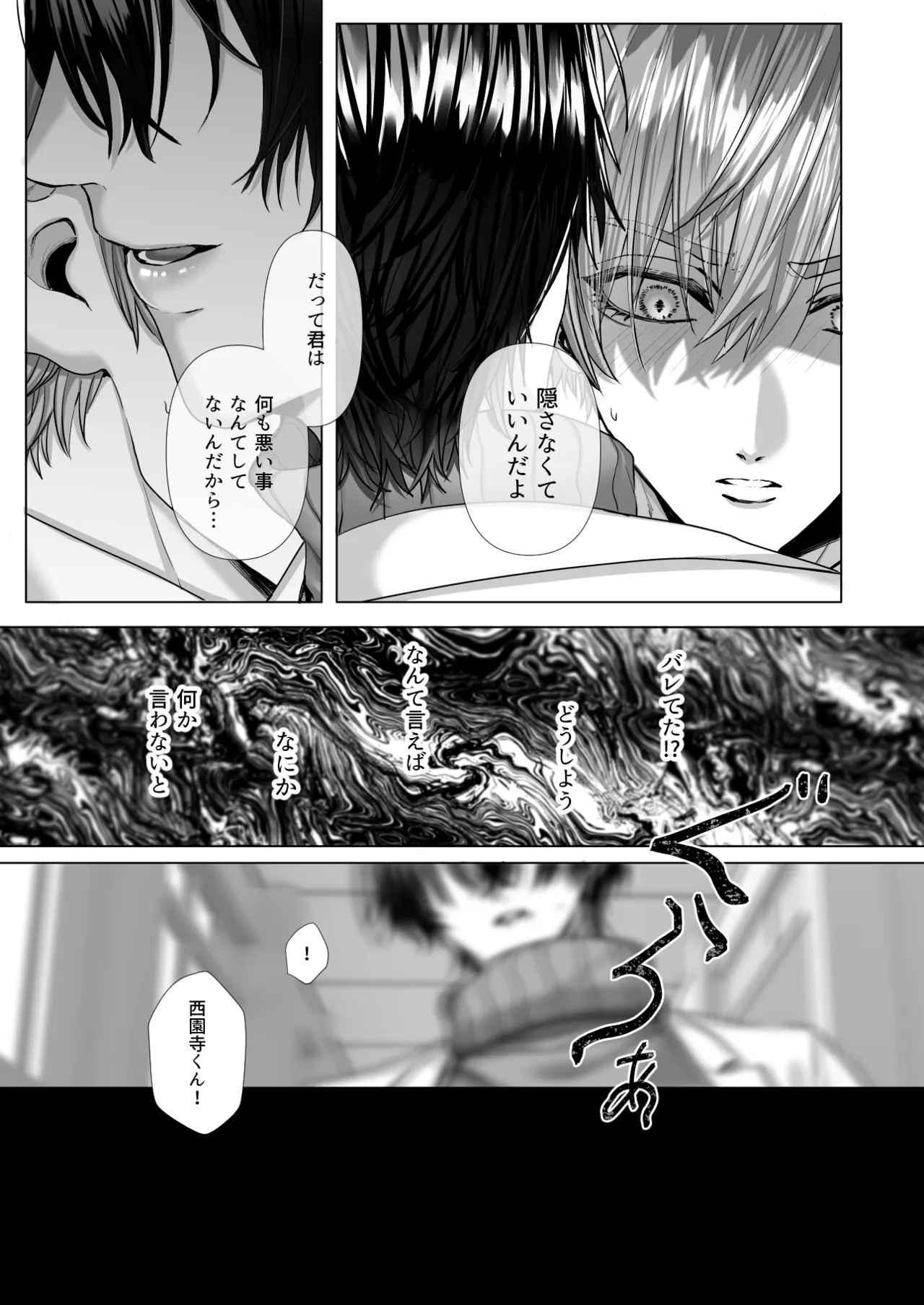 Uchimi-sensei no Ai Aru Seishidou - Page 27