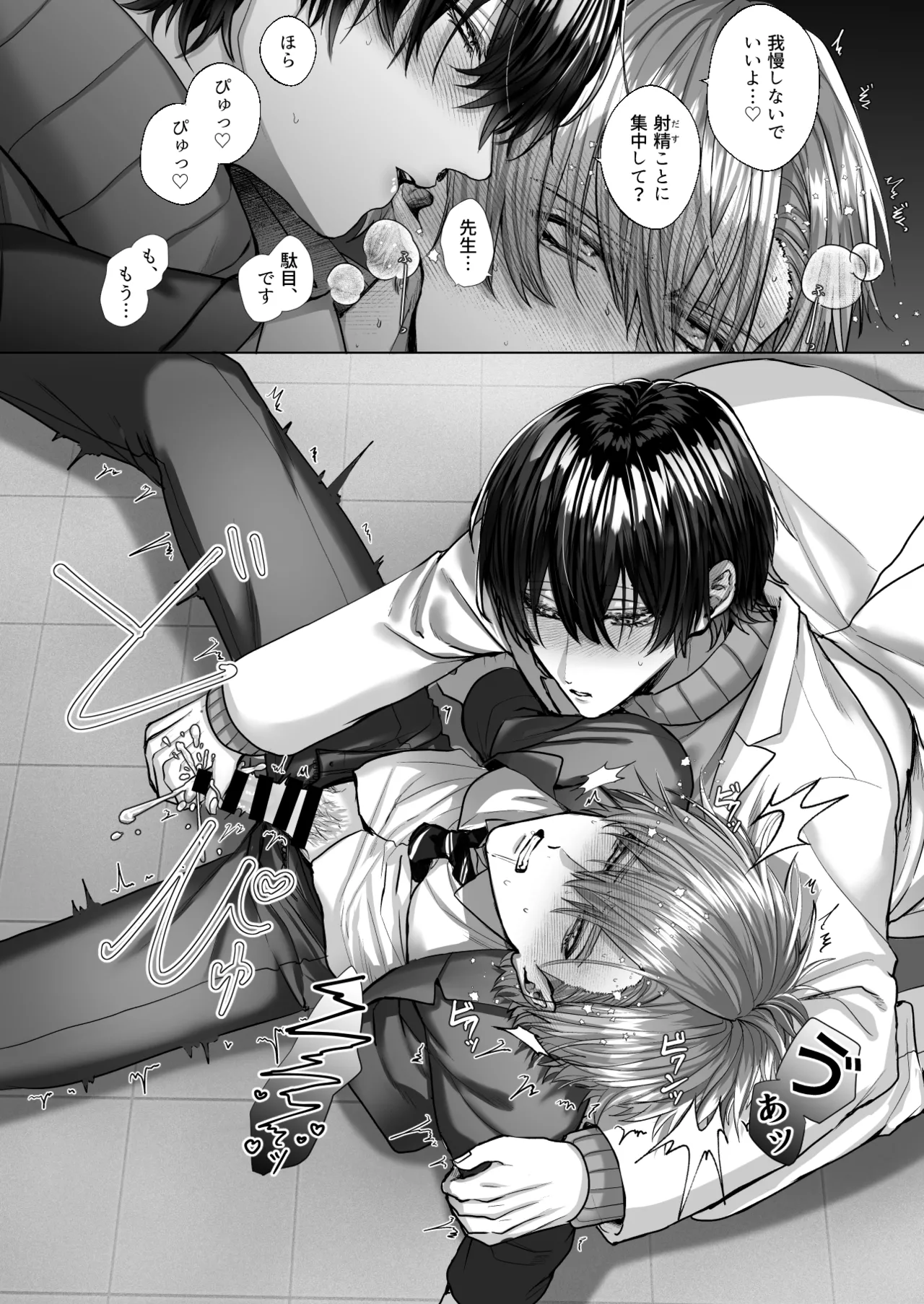 Uchimi-sensei no Ai Aru Seishidou - Page 32