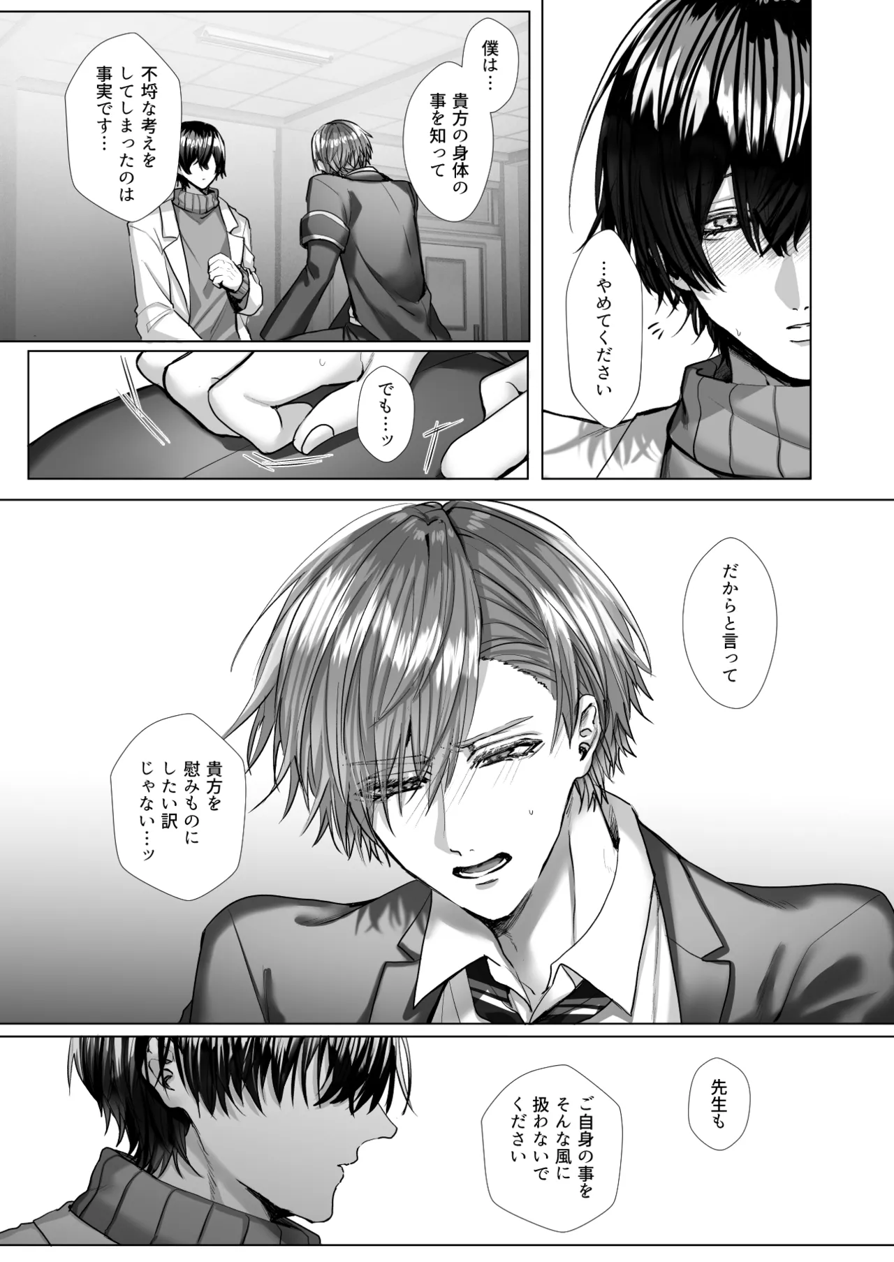 Uchimi-sensei no Ai Aru Seishidou - Page 34